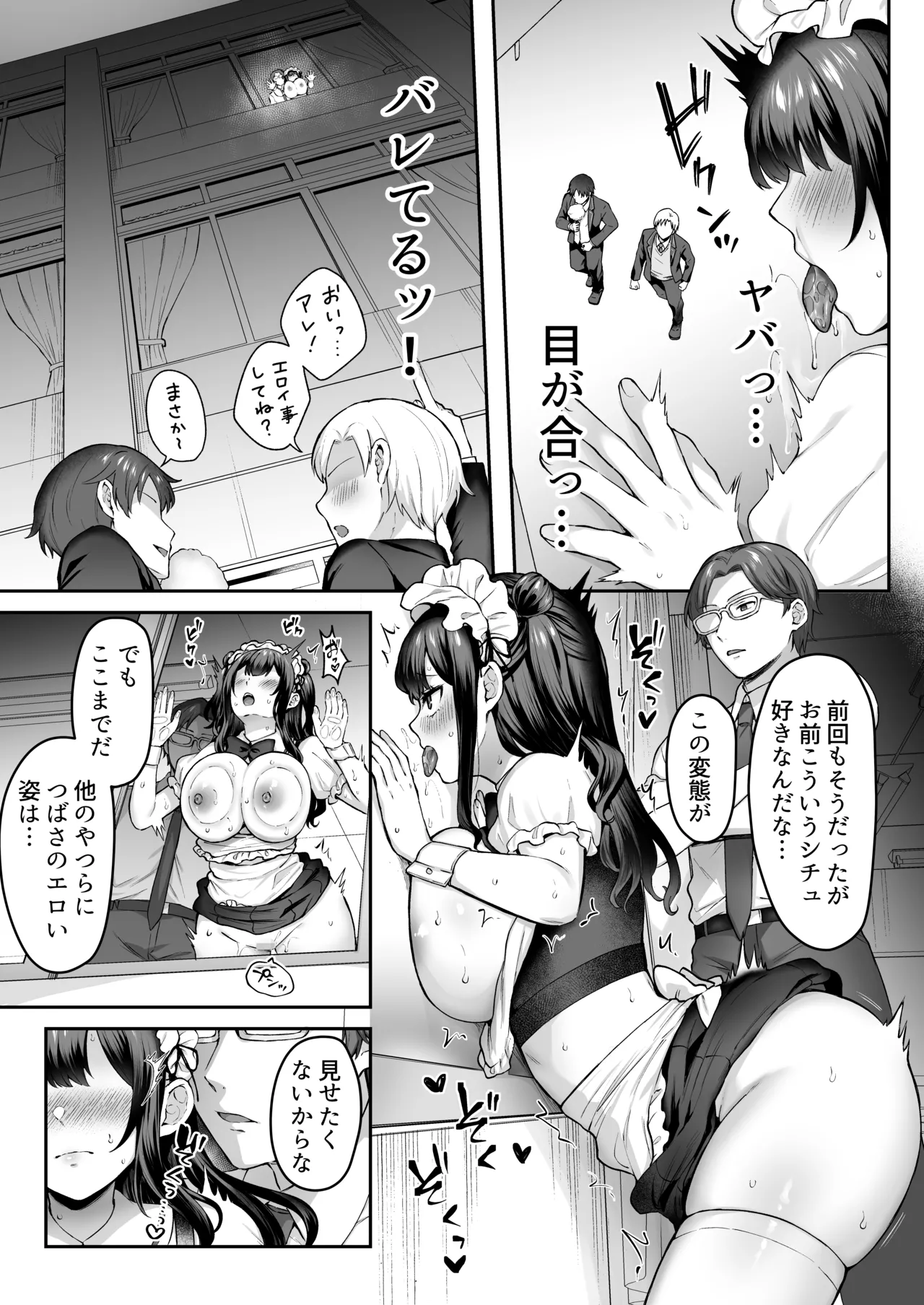 はじめての奴●契約