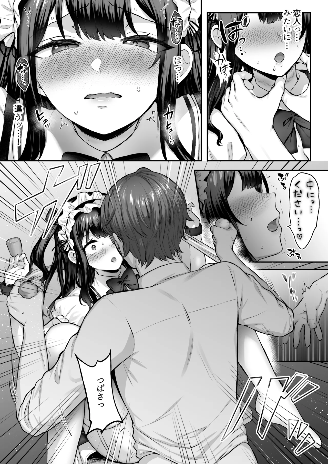 はじめての奴●契約