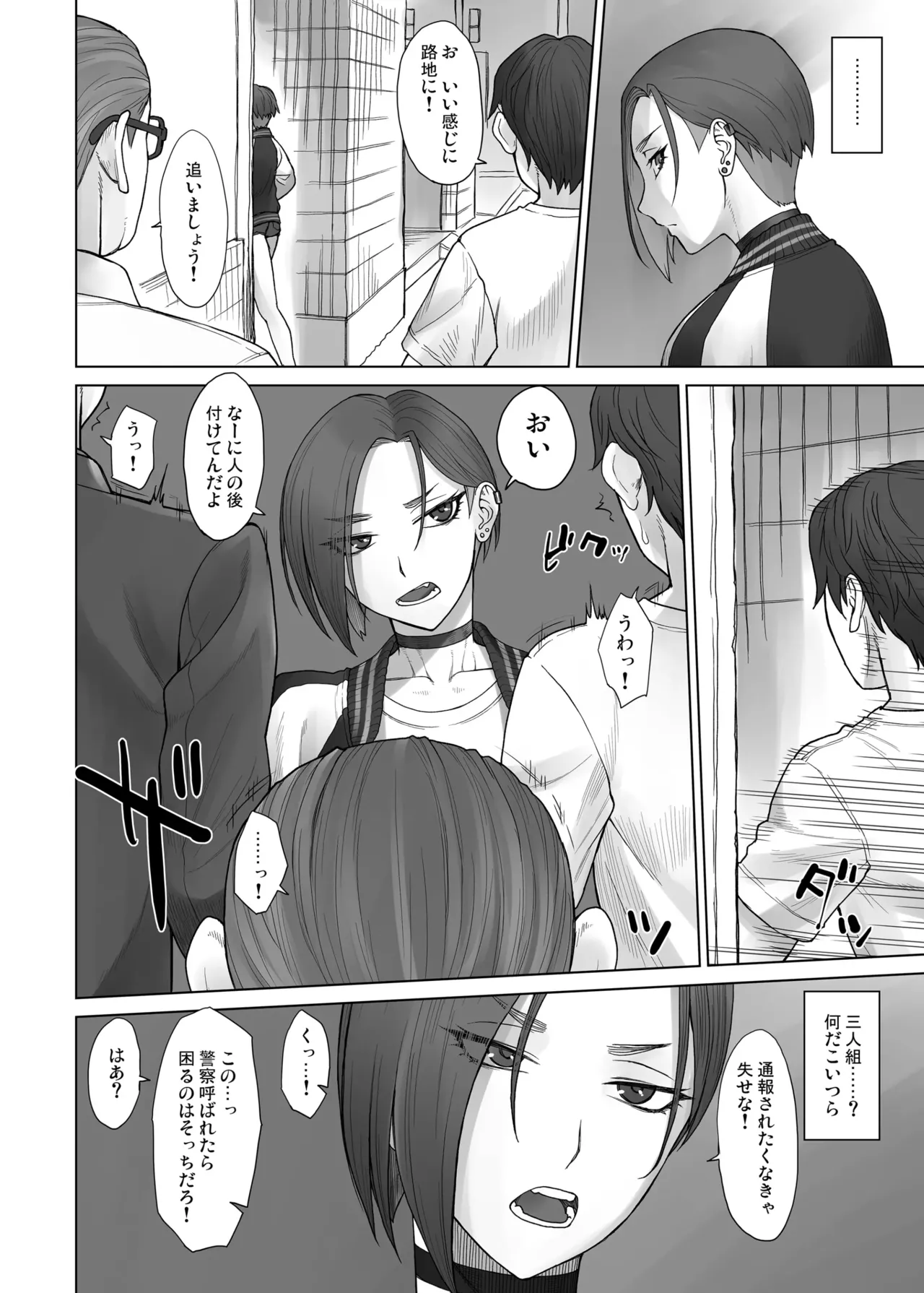 ポルチオスイッチ CASE:あやか Page.5