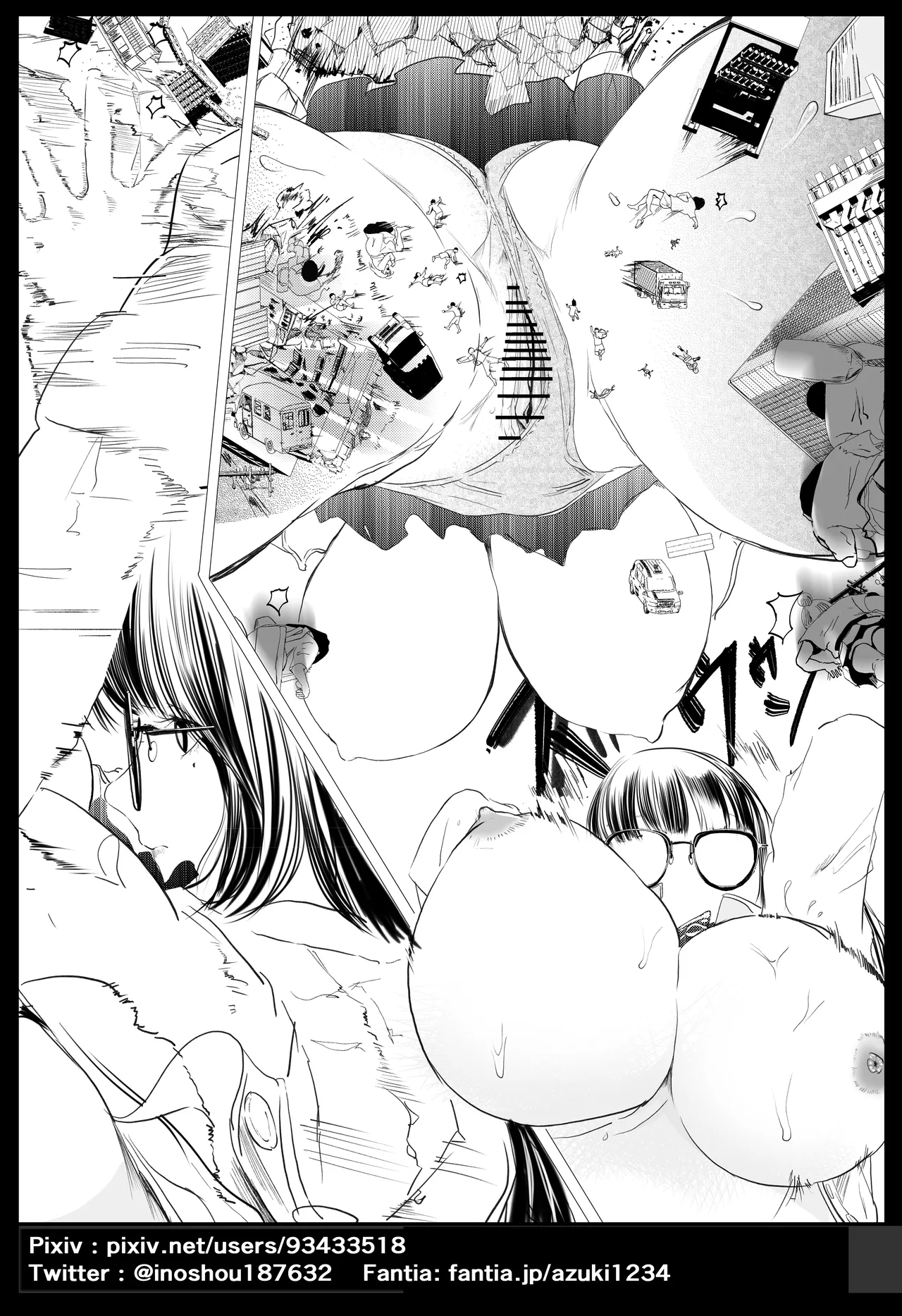 栽培 パート3 Page.3