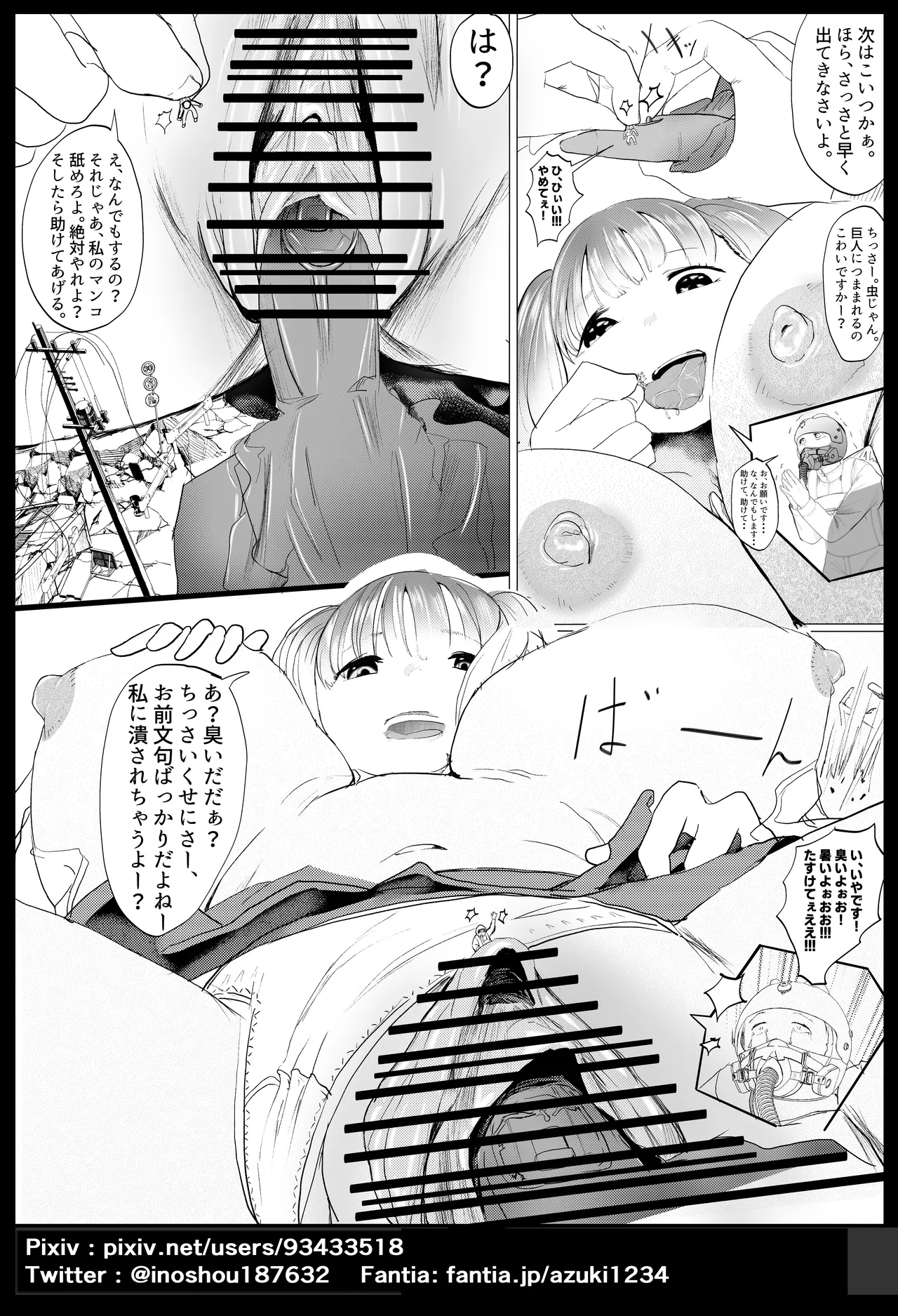 栽培 パート3 Page.7