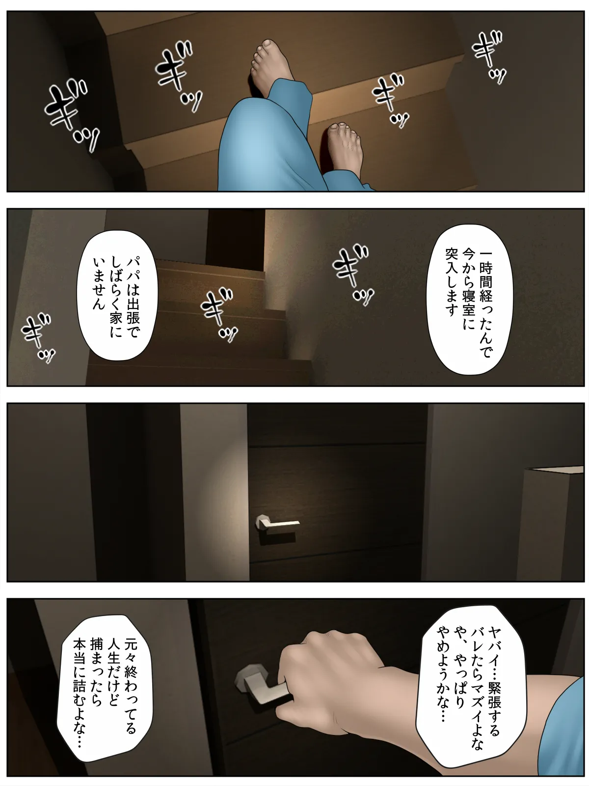 個撮 1「うp主・クズ村」 Page.15