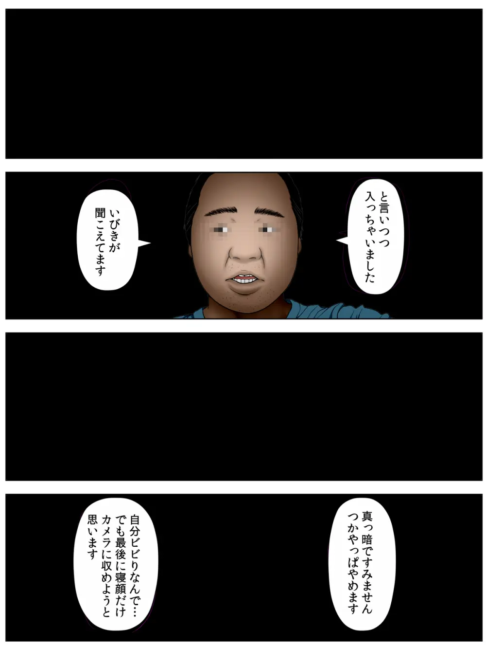個撮 1「うp主・クズ村」 Page.16