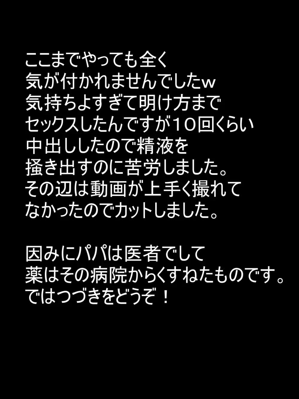 個撮 1「うp主・クズ村」 Page.26