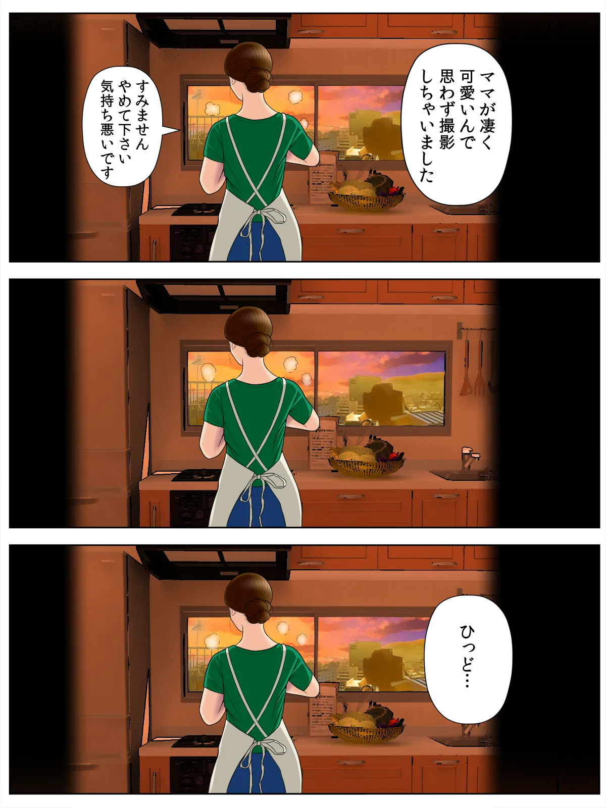 個撮 1「うp主・クズ村」 Page.5