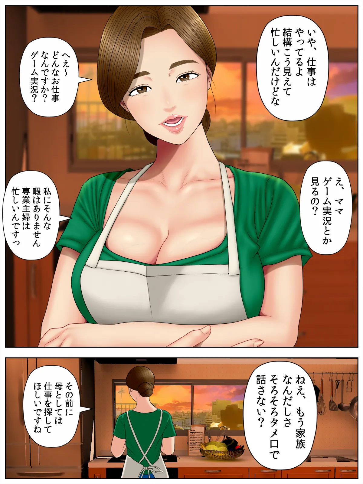 個撮 1「うp主・クズ村」 Page.7