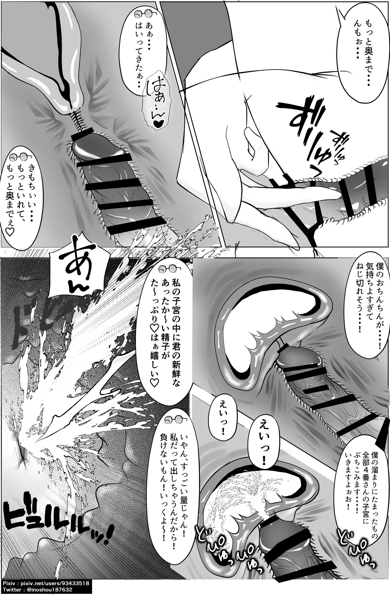 本篇 Page.11