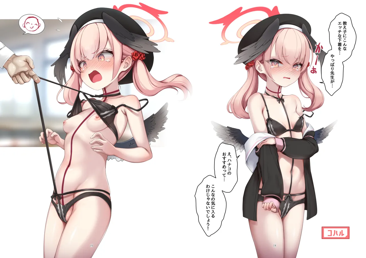 Lingerie Archive Page.12