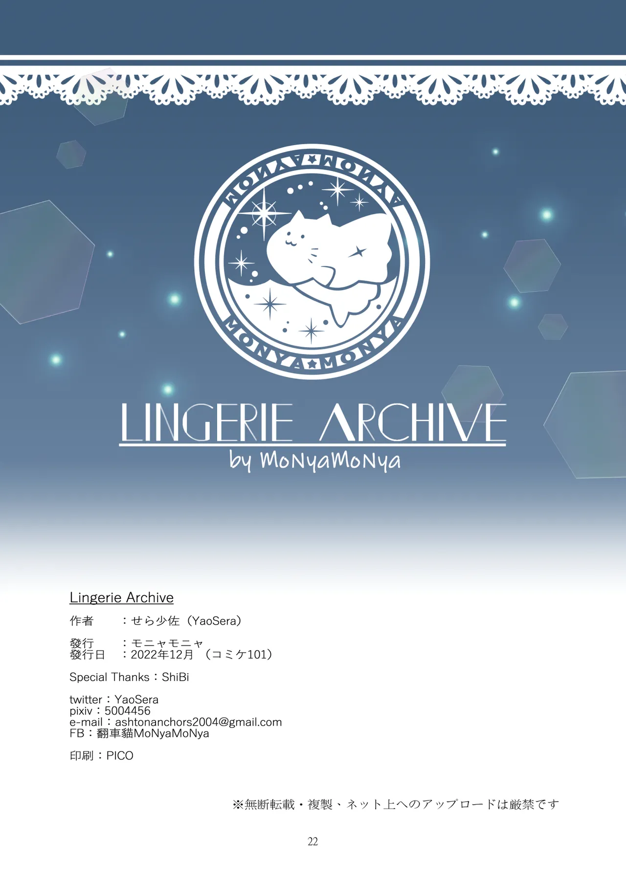 Lingerie Archive Page.14