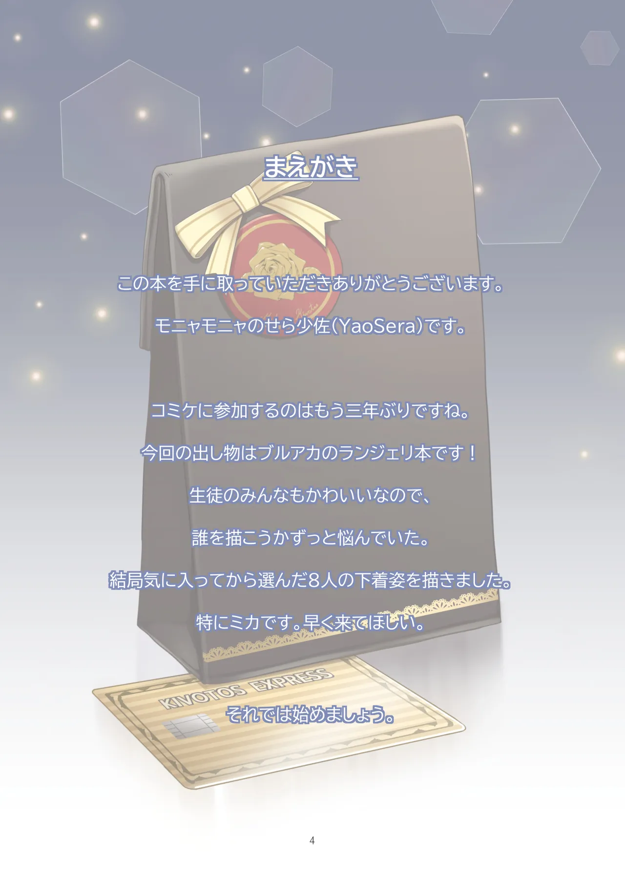 Lingerie Archive Page.4