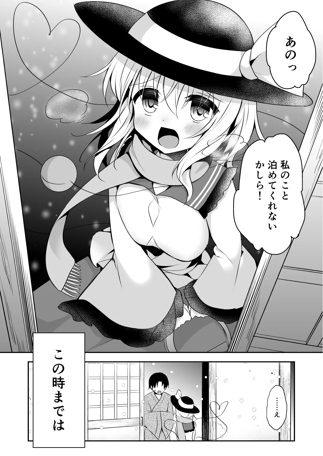 ご奉仕ならメイドにおまかせ! Page.6