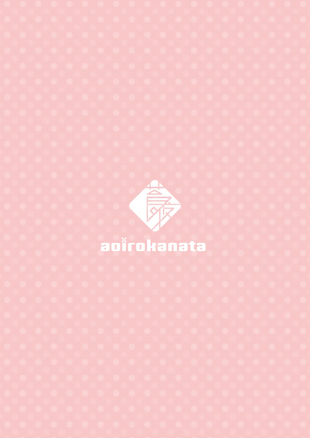 発情期のにゃんこいし Page.28