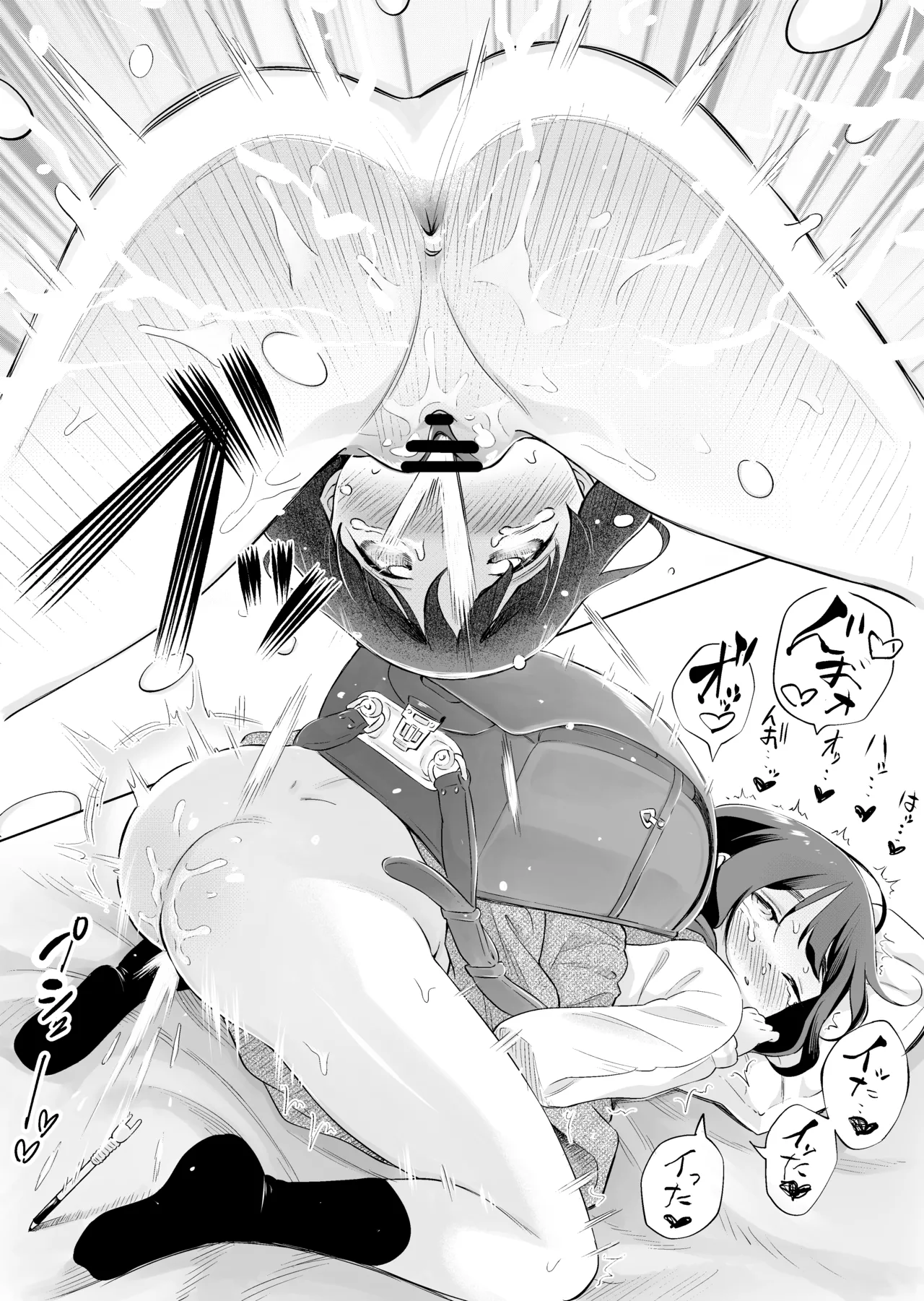 オナニーDays【完成版】/自慰狂気:ナカイキ後の賢者において彼女の内宇宙に生じた性衝動 Page.17