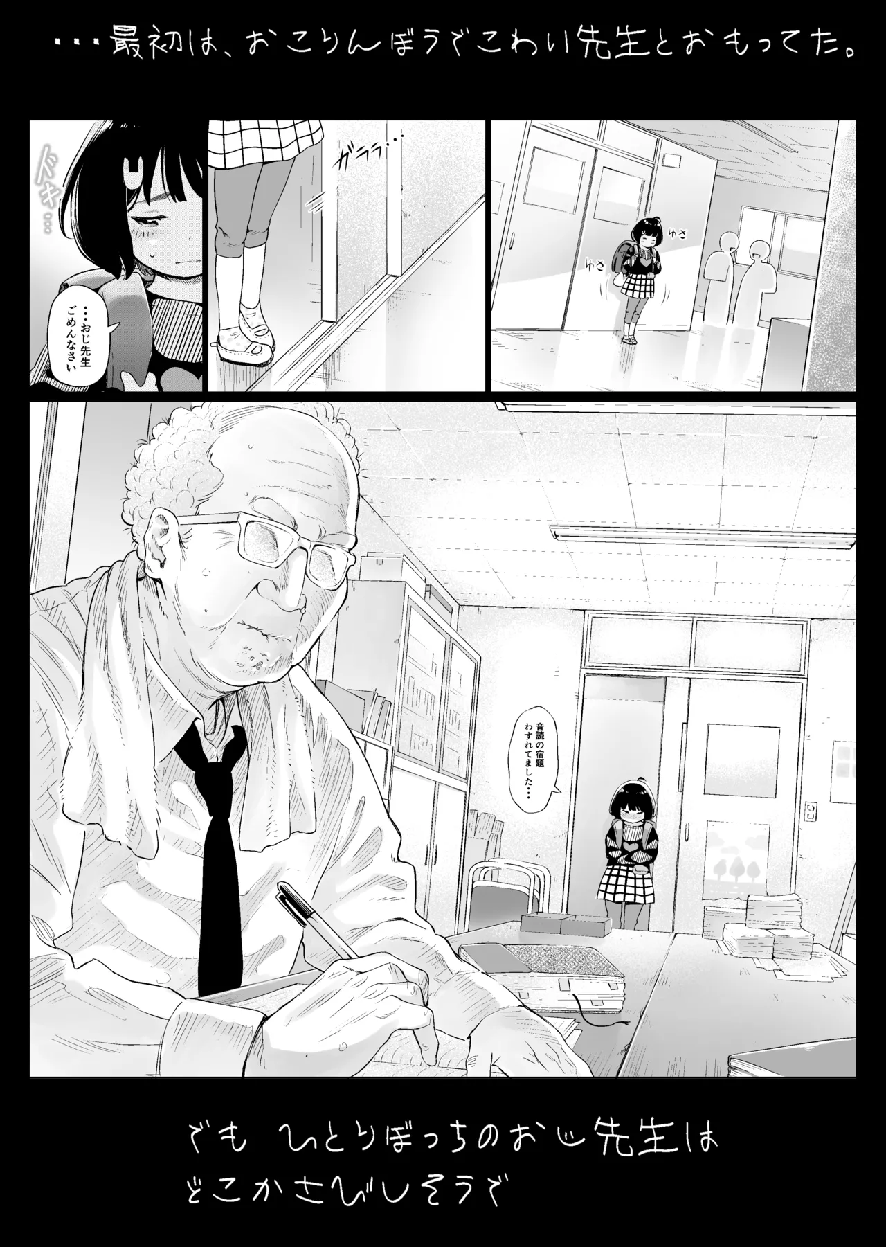 オナニーDays【完成版】/自慰狂気:ナカイキ後の賢者において彼女の内宇宙に生じた性衝動 Page.24