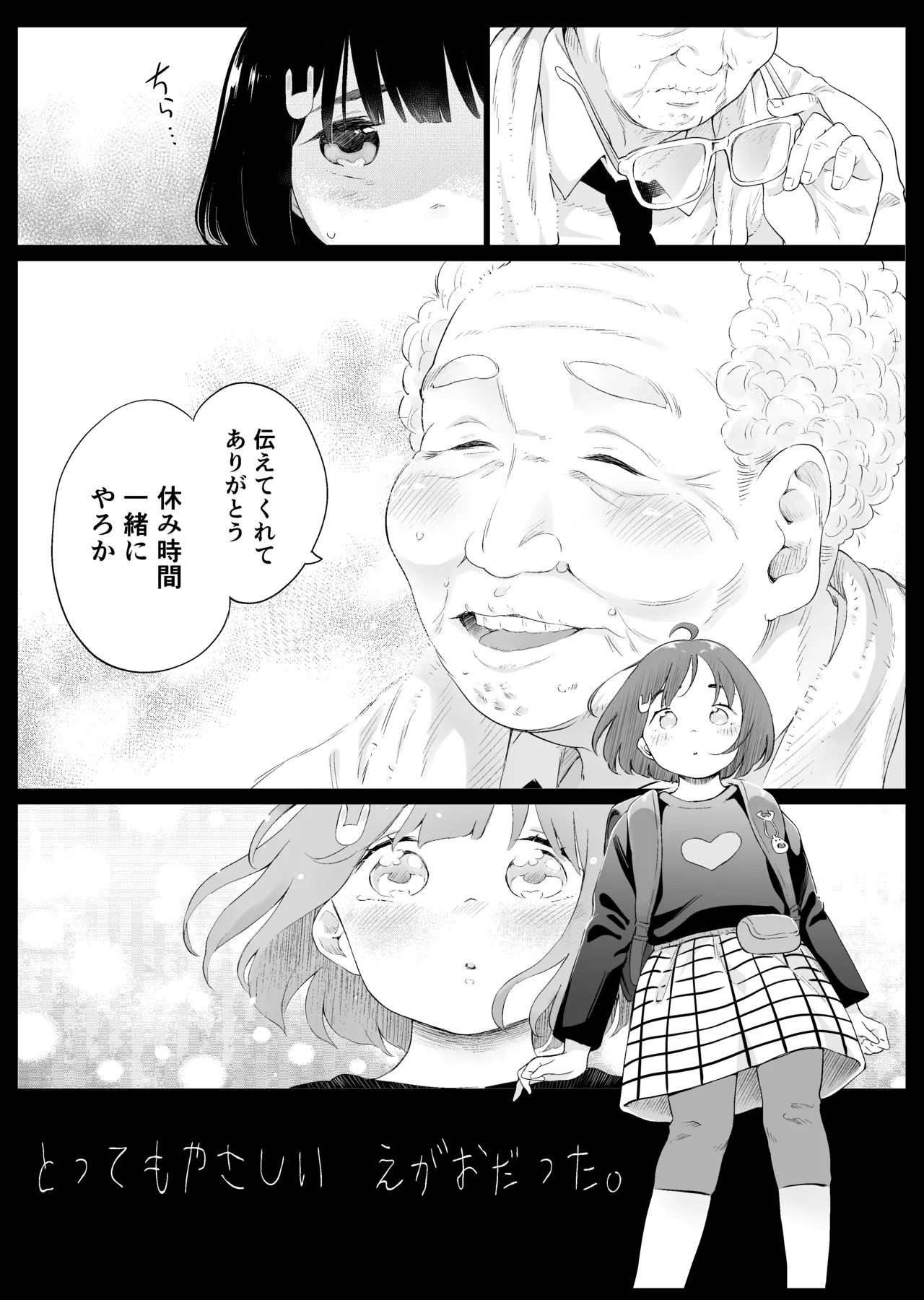 オナニーDays【完成版】/自慰狂気:ナカイキ後の賢者において彼女の内宇宙に生じた性衝動 Page.25