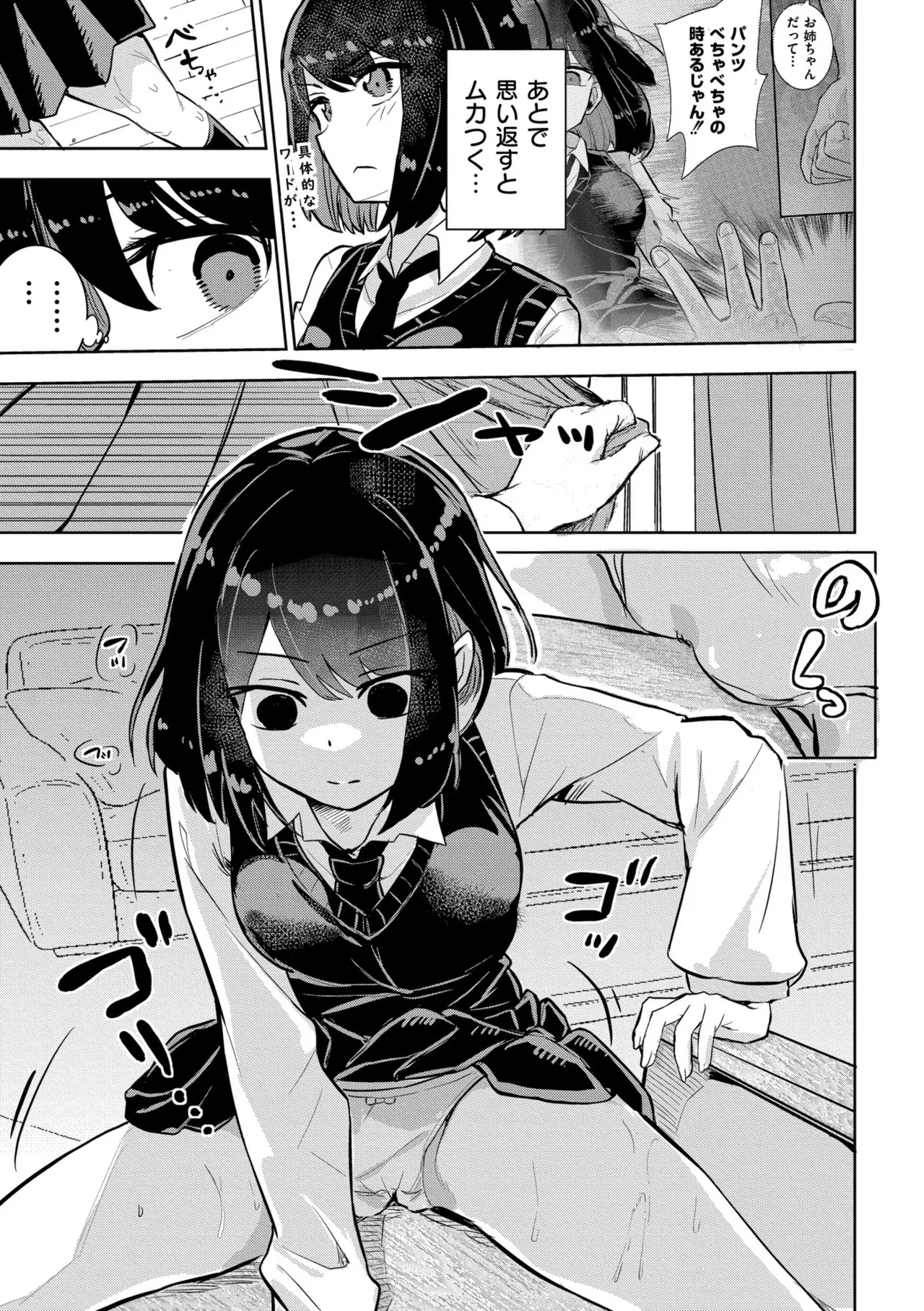 私の小さな皇帝 Page.13