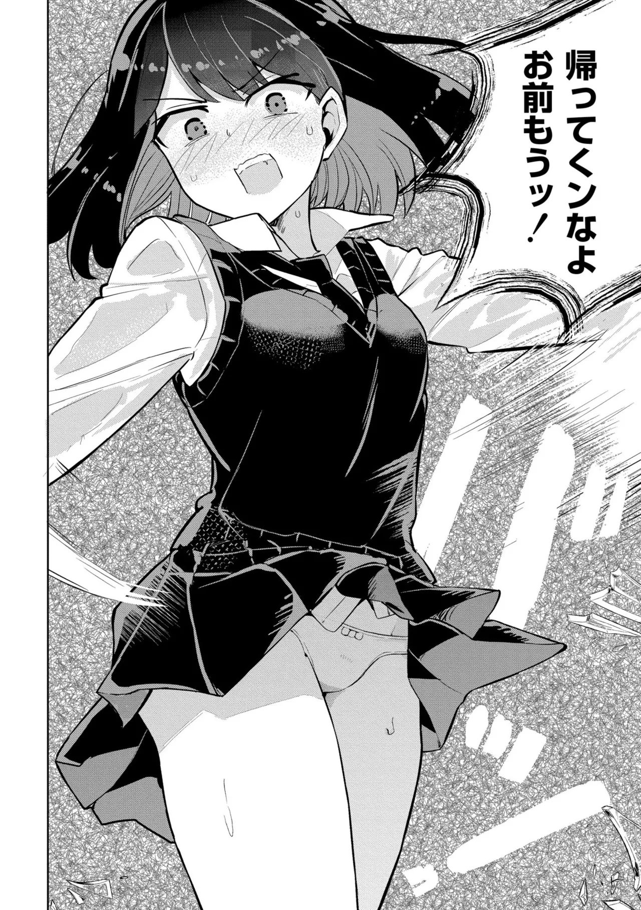 私の小さな皇帝 Page.16