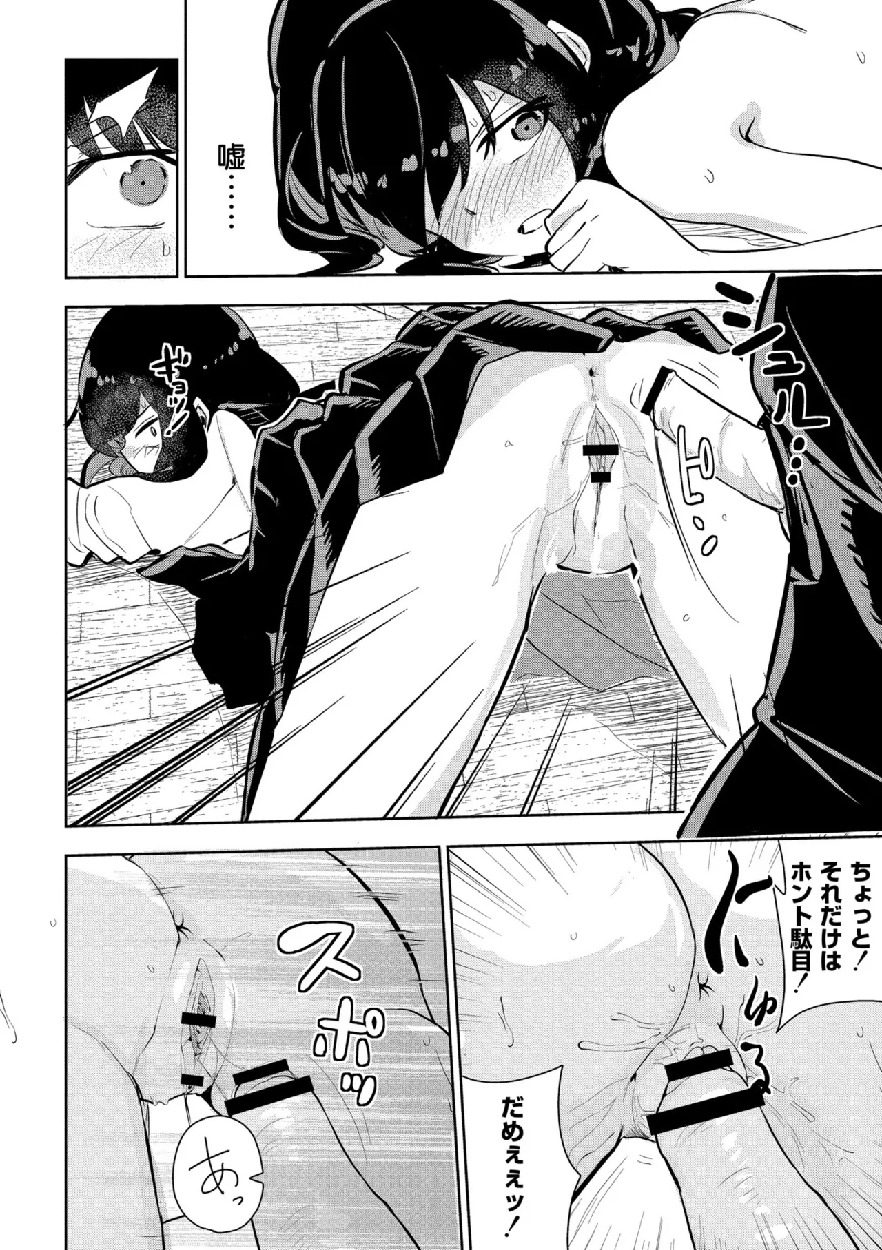 私の小さな皇帝 Page.22