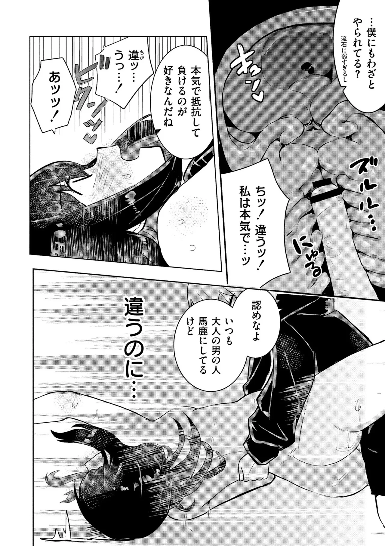私の小さな皇帝 Page.28