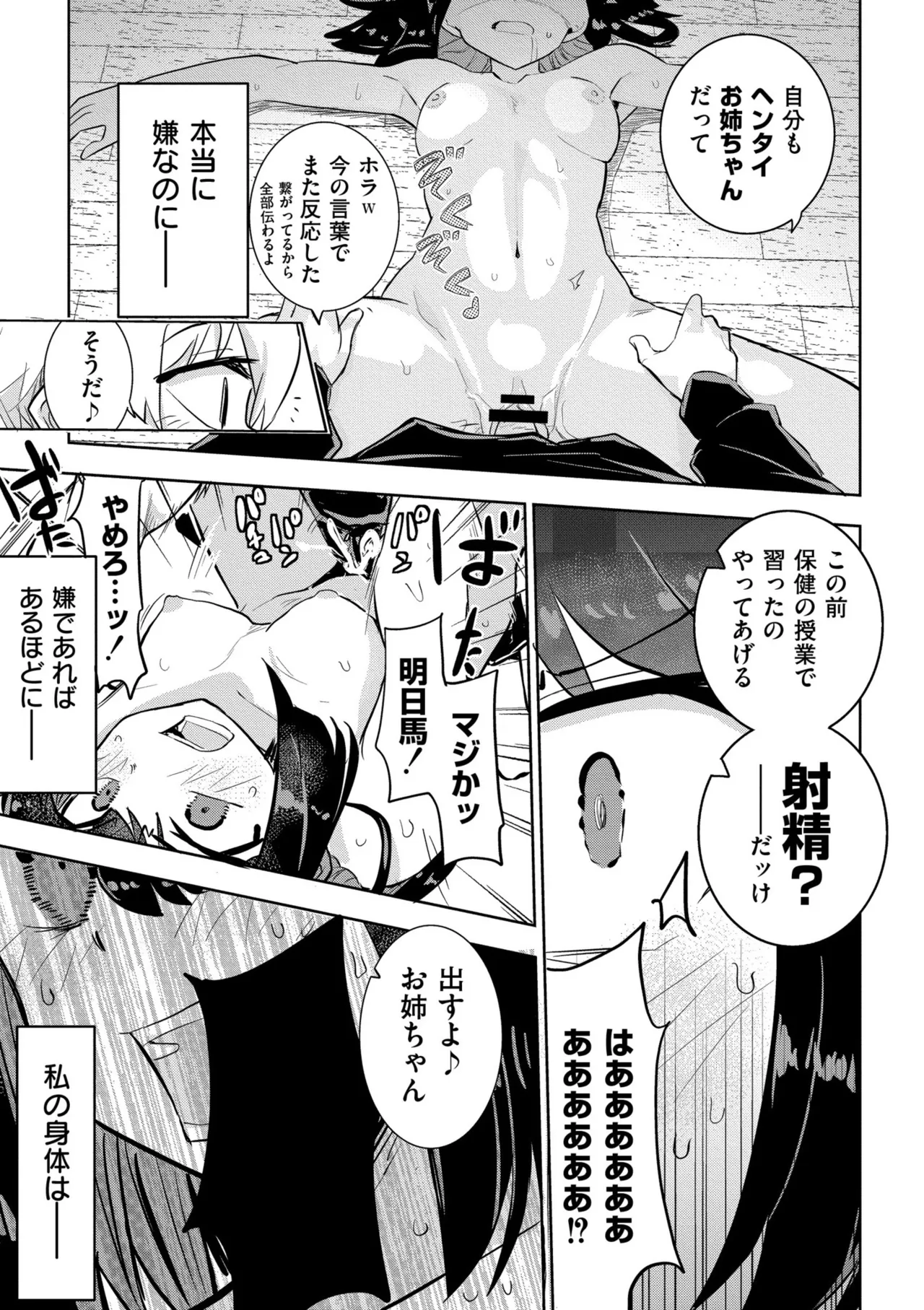 私の小さな皇帝 Page.29