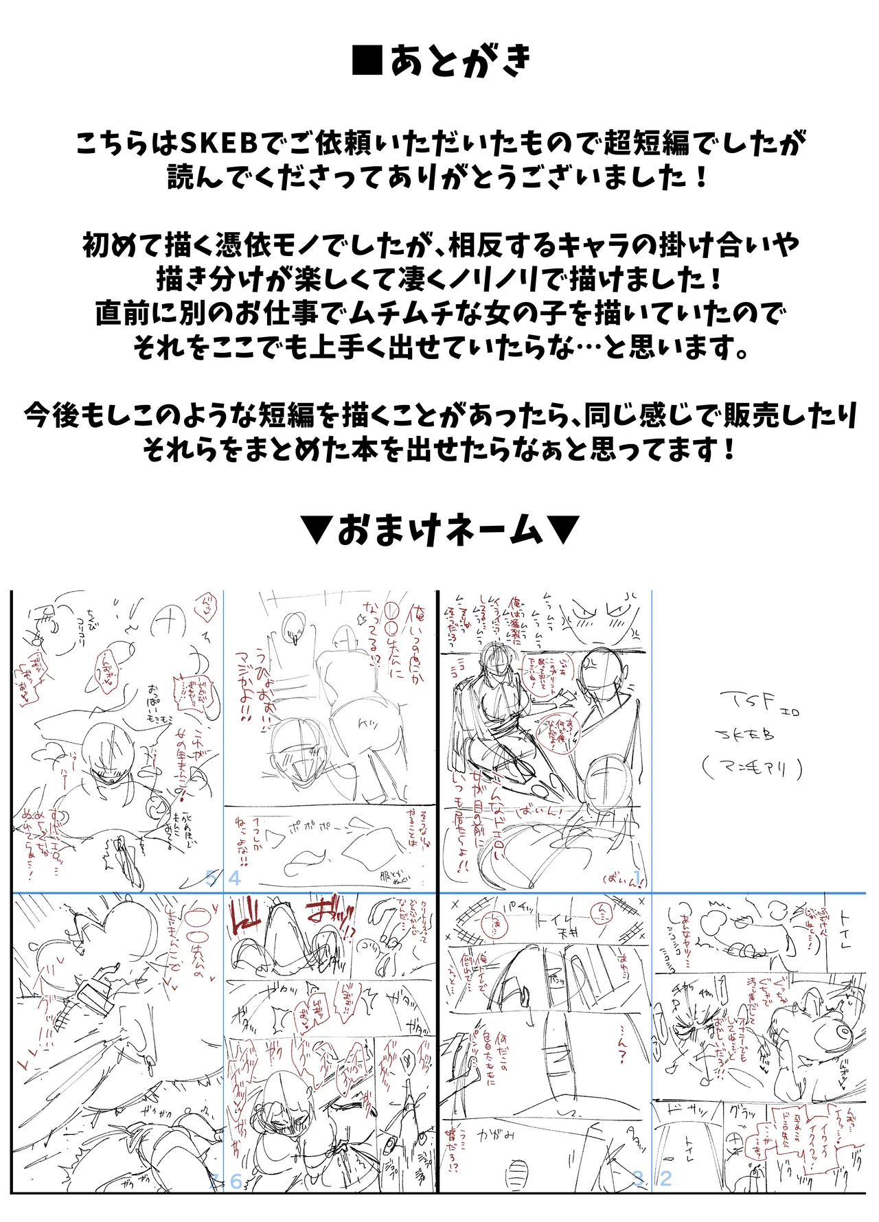 清楚系の女教師に憑依してみた話 Page.10