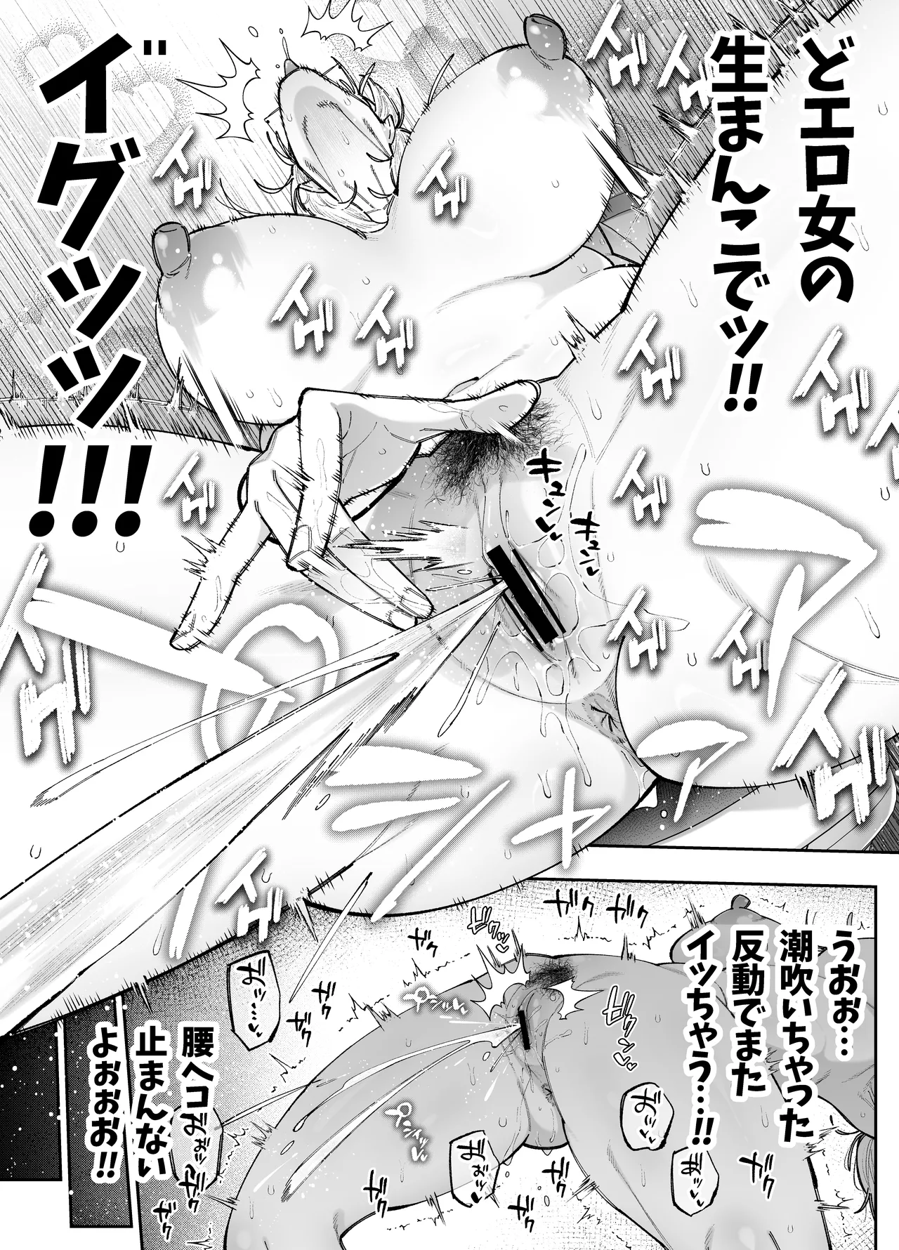 清楚系の女教師に憑依してみた話 Page.8