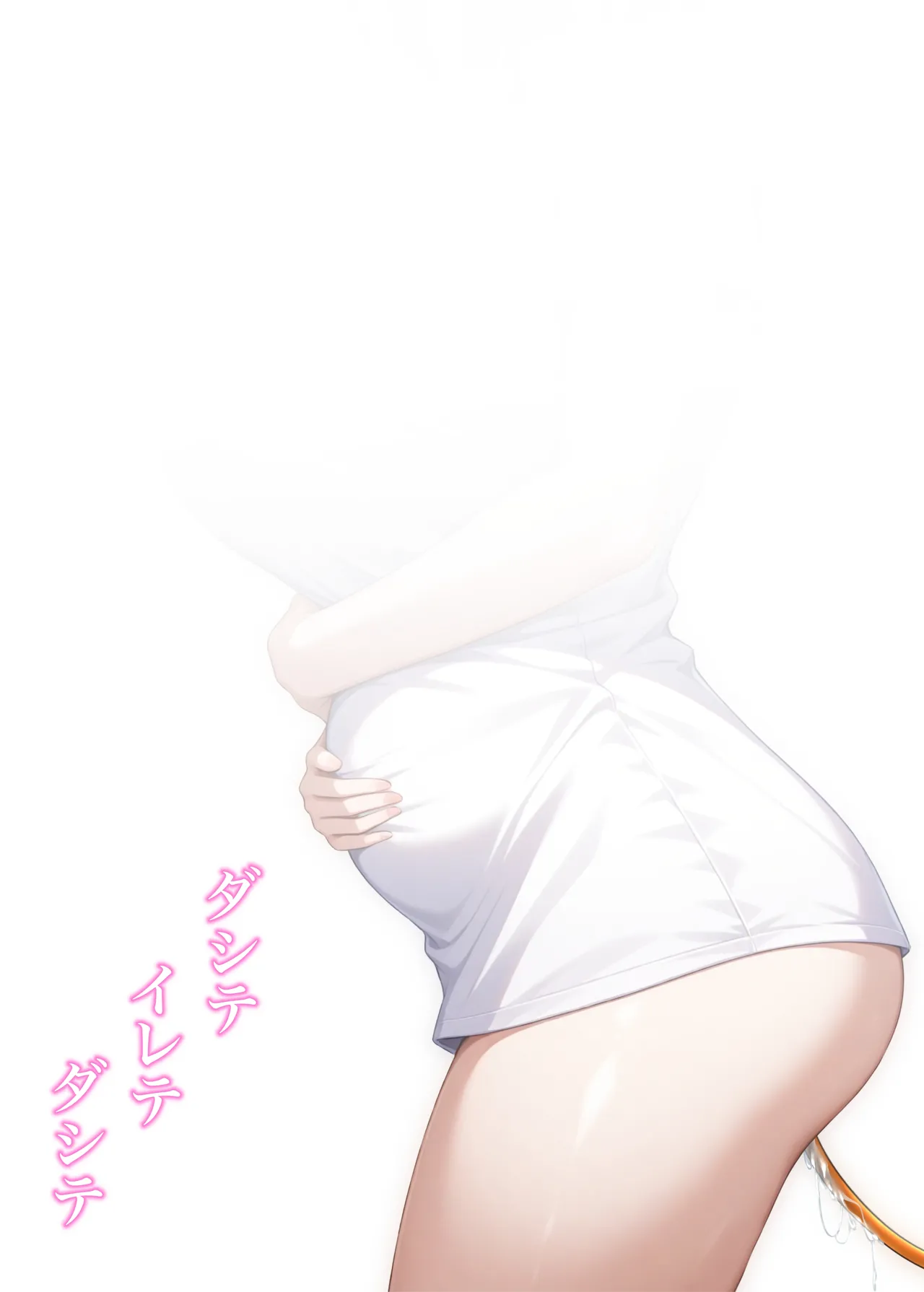 ダシテ イレテ ダシテ Page.2