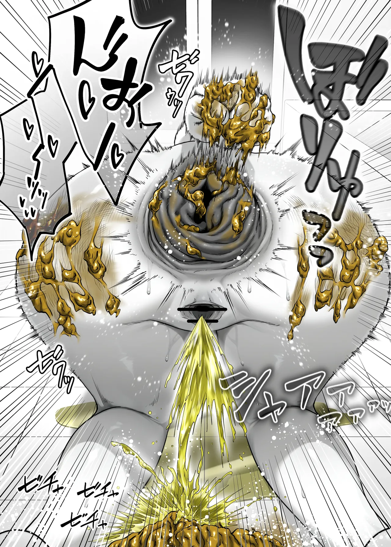 ダシテ イレテ ダシテ Page.26