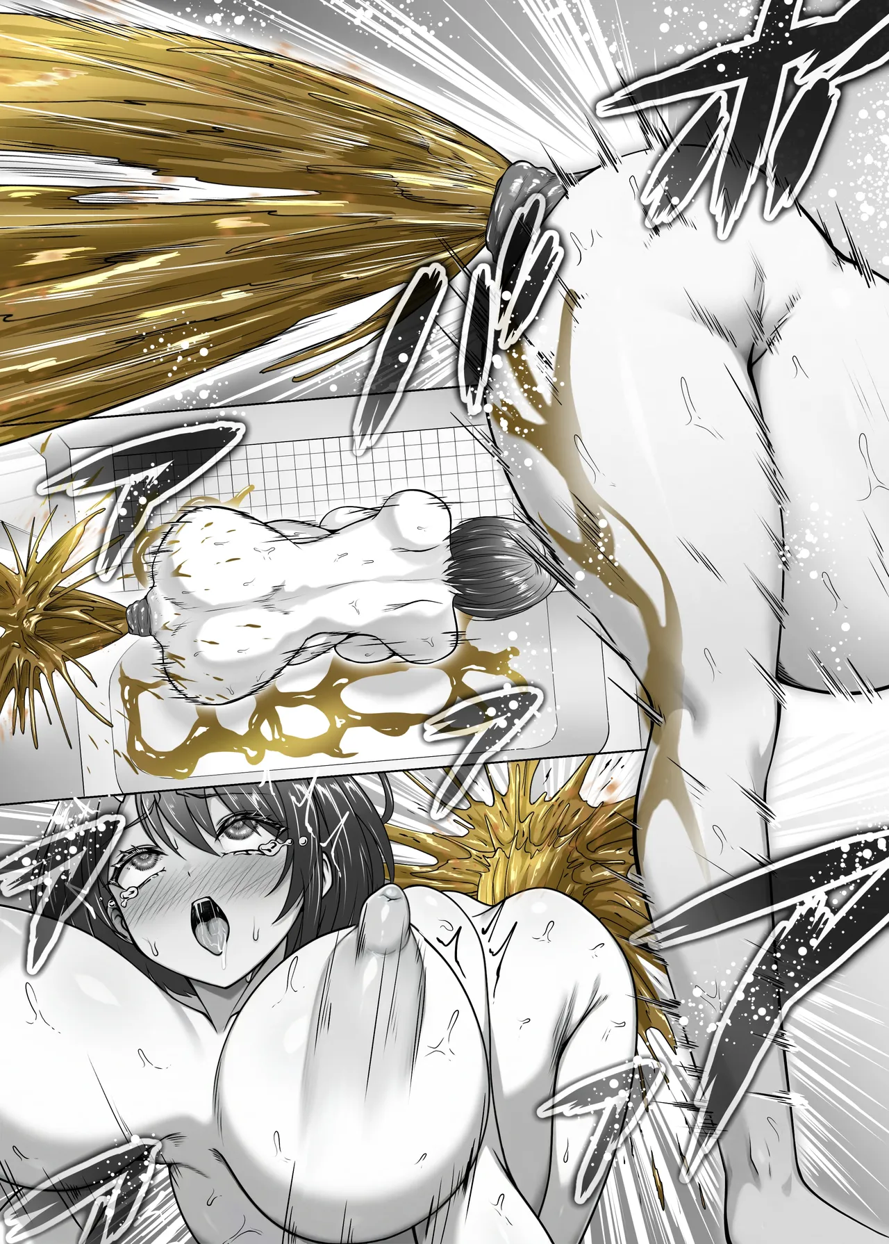 ダシテ イレテ ダシテ Page.39