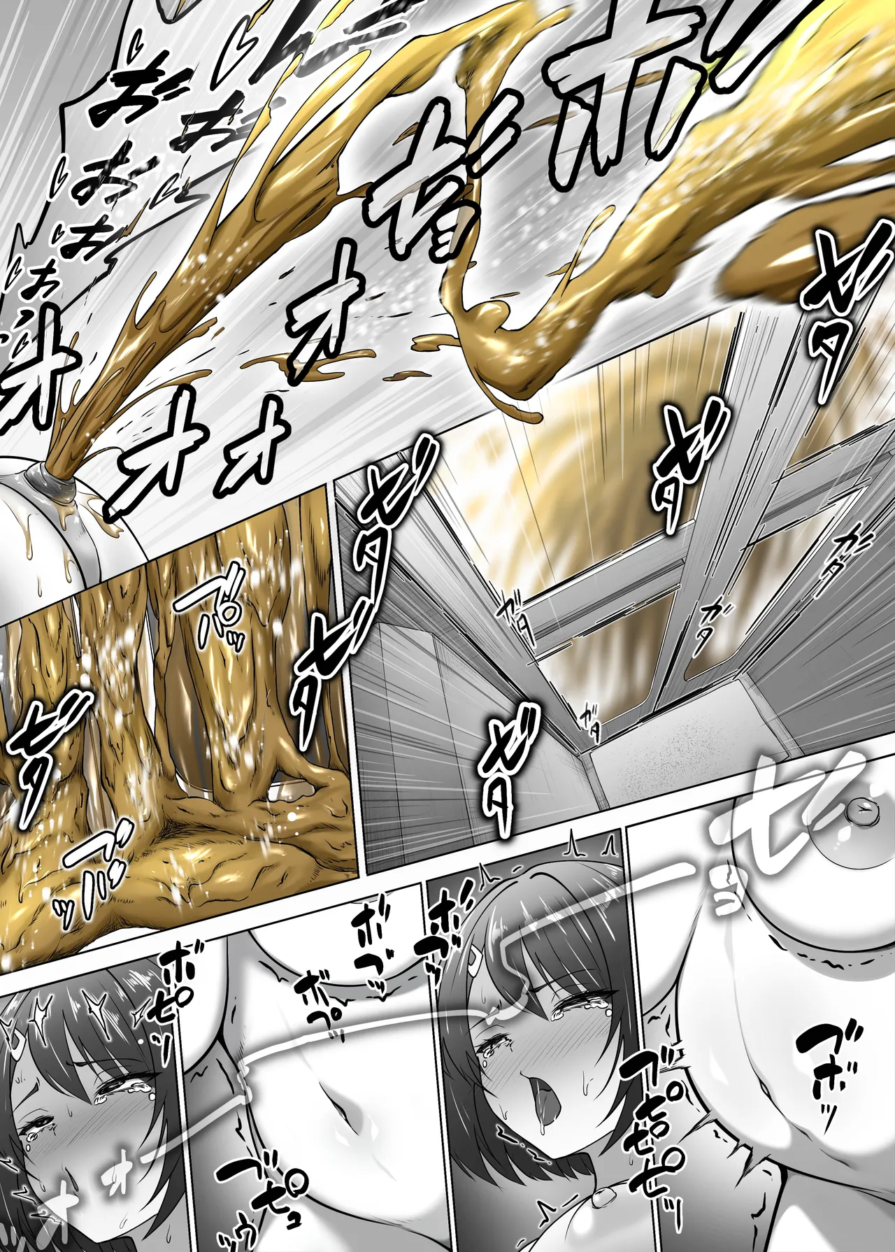 ダシテ イレテ ダシテ Page.42