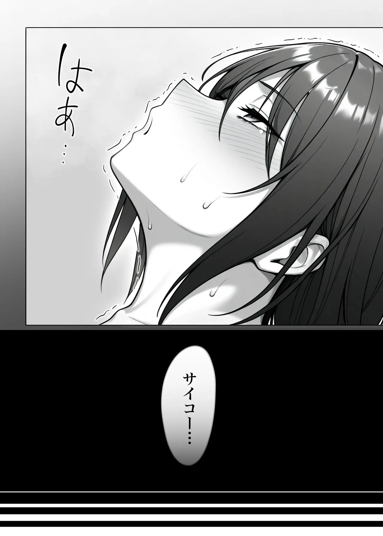 ダシテ イレテ ダシテ Page.44