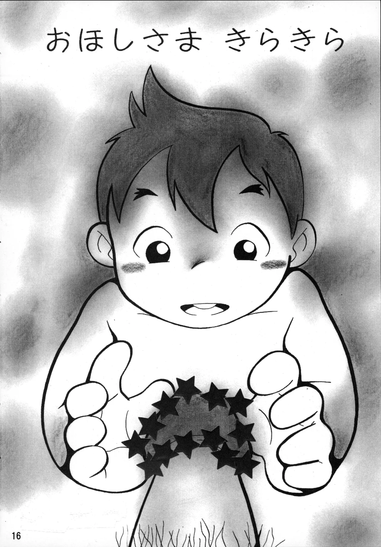 リバウンド Page.16