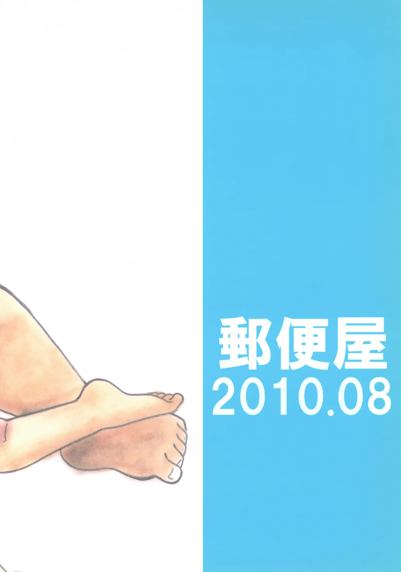 リバウンド Page.27