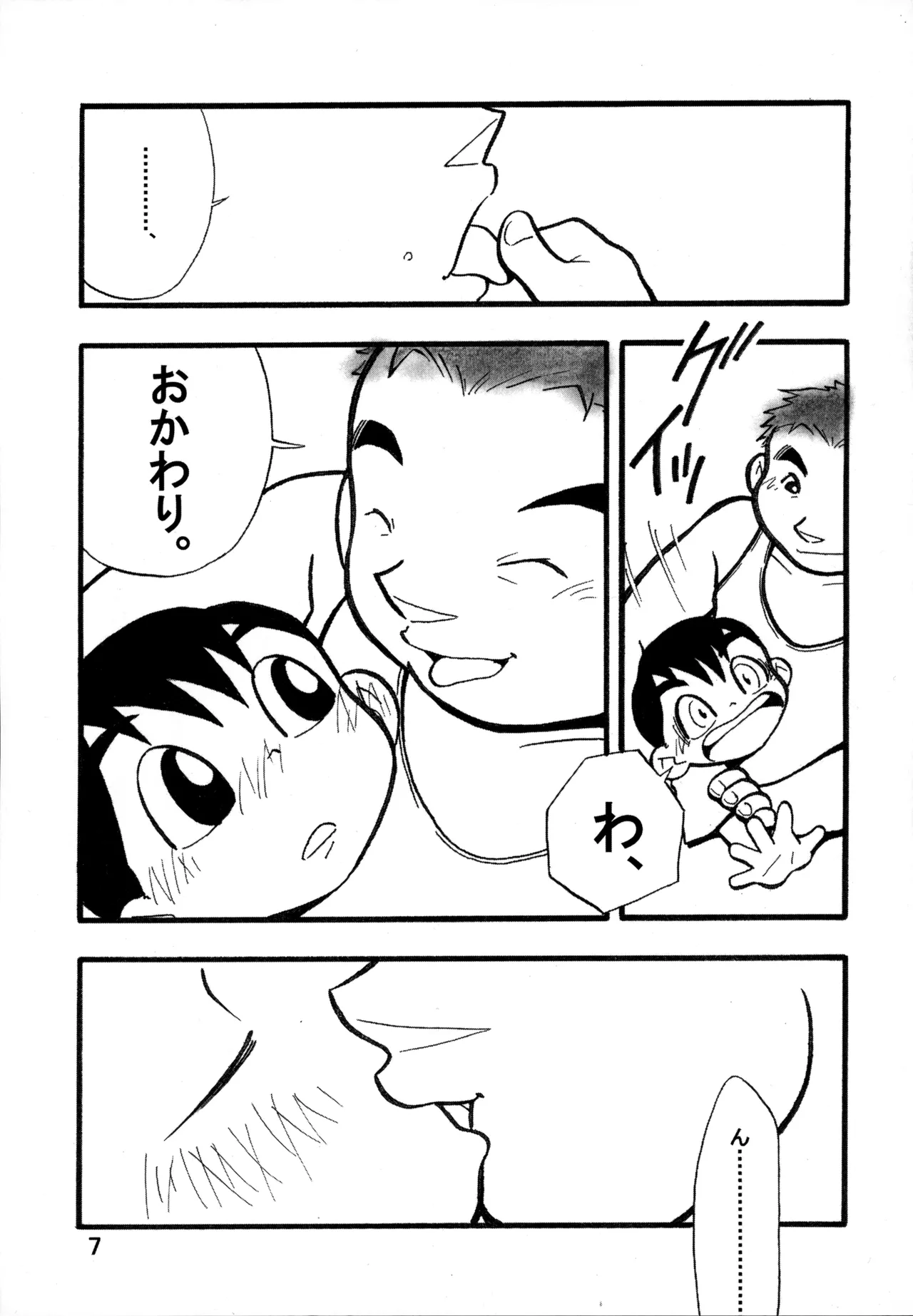 リバウンド Page.7
