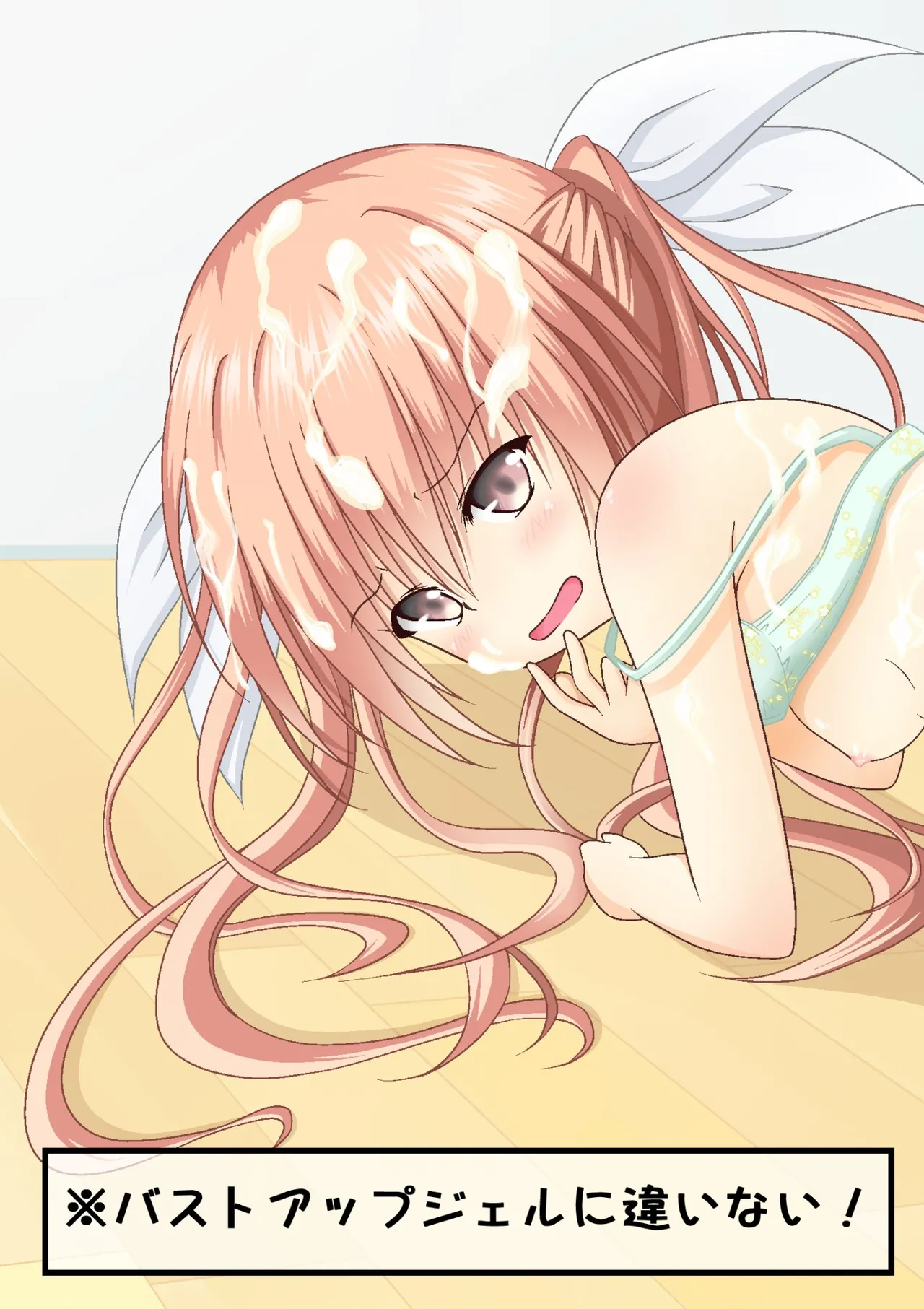 ゆりメイト! 1巻 Page.113