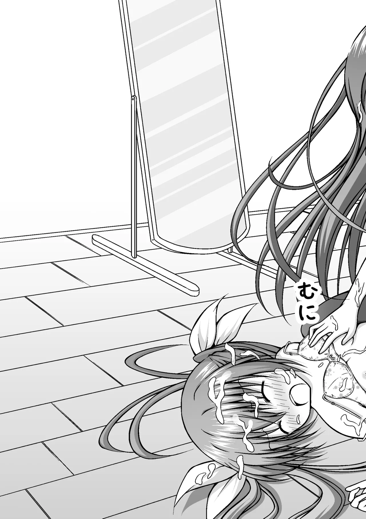 ゆりメイト! 1巻 Page.117