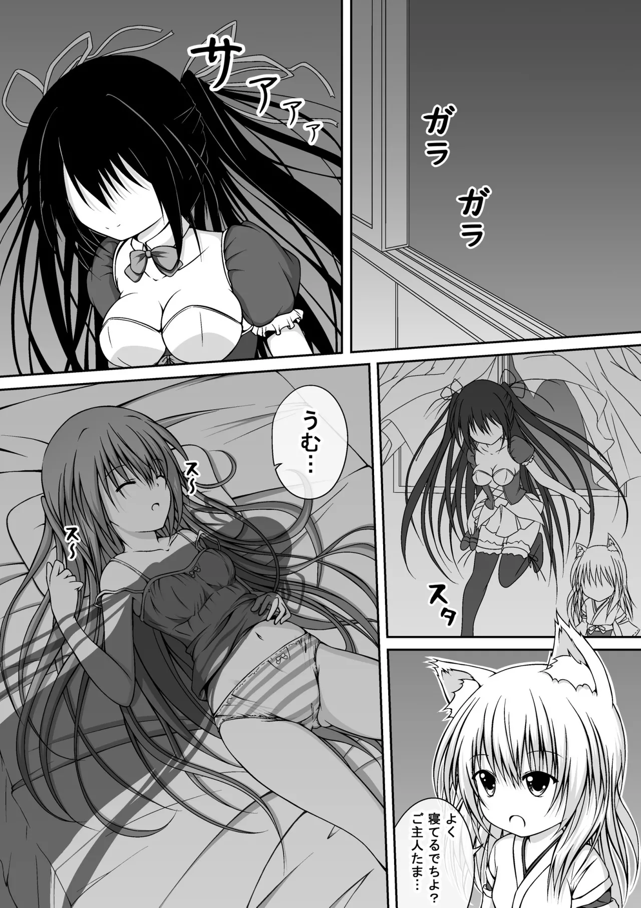 ゆりメイト! 1巻 Page.121