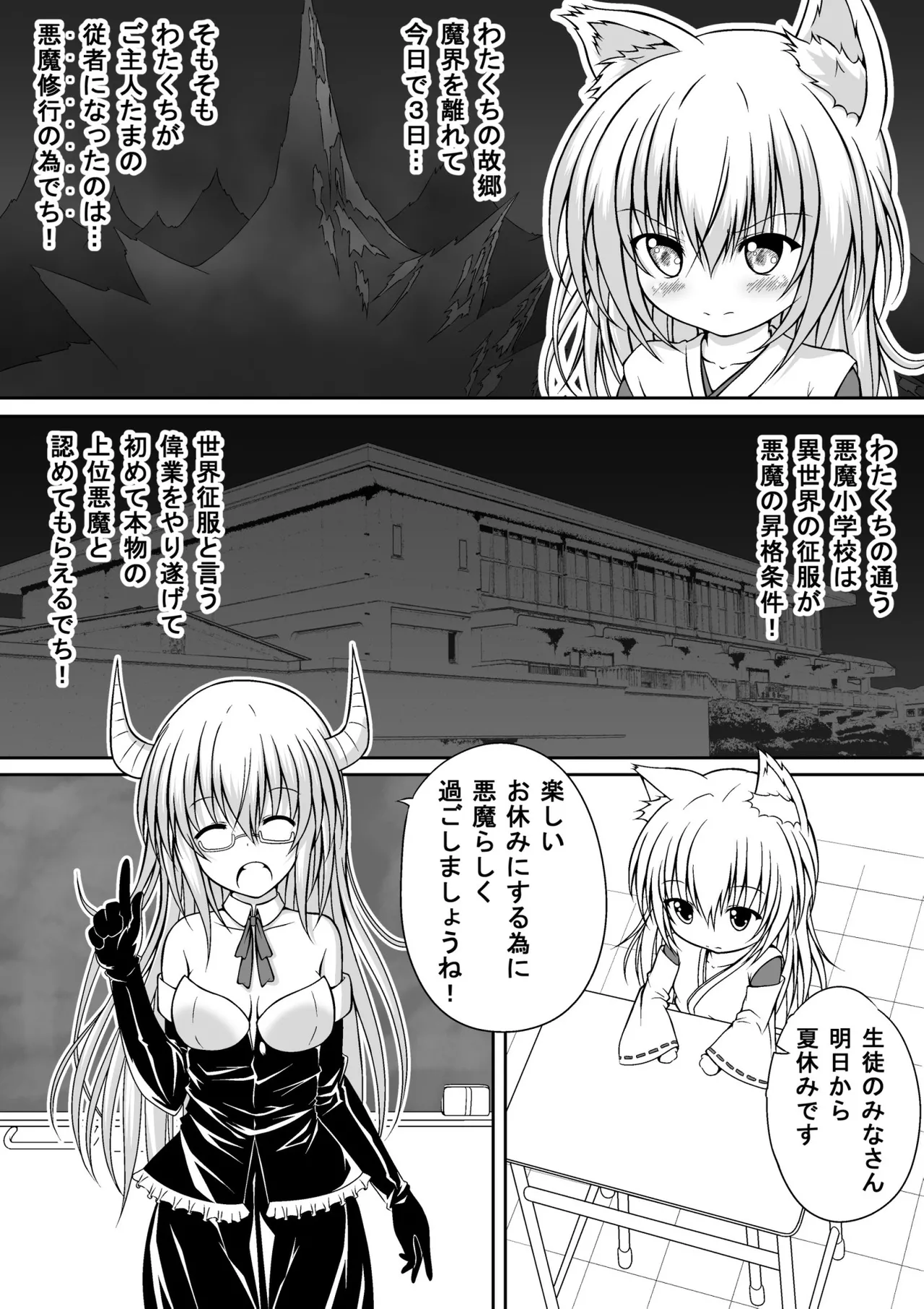 ゆりメイト! 1巻 Page.129
