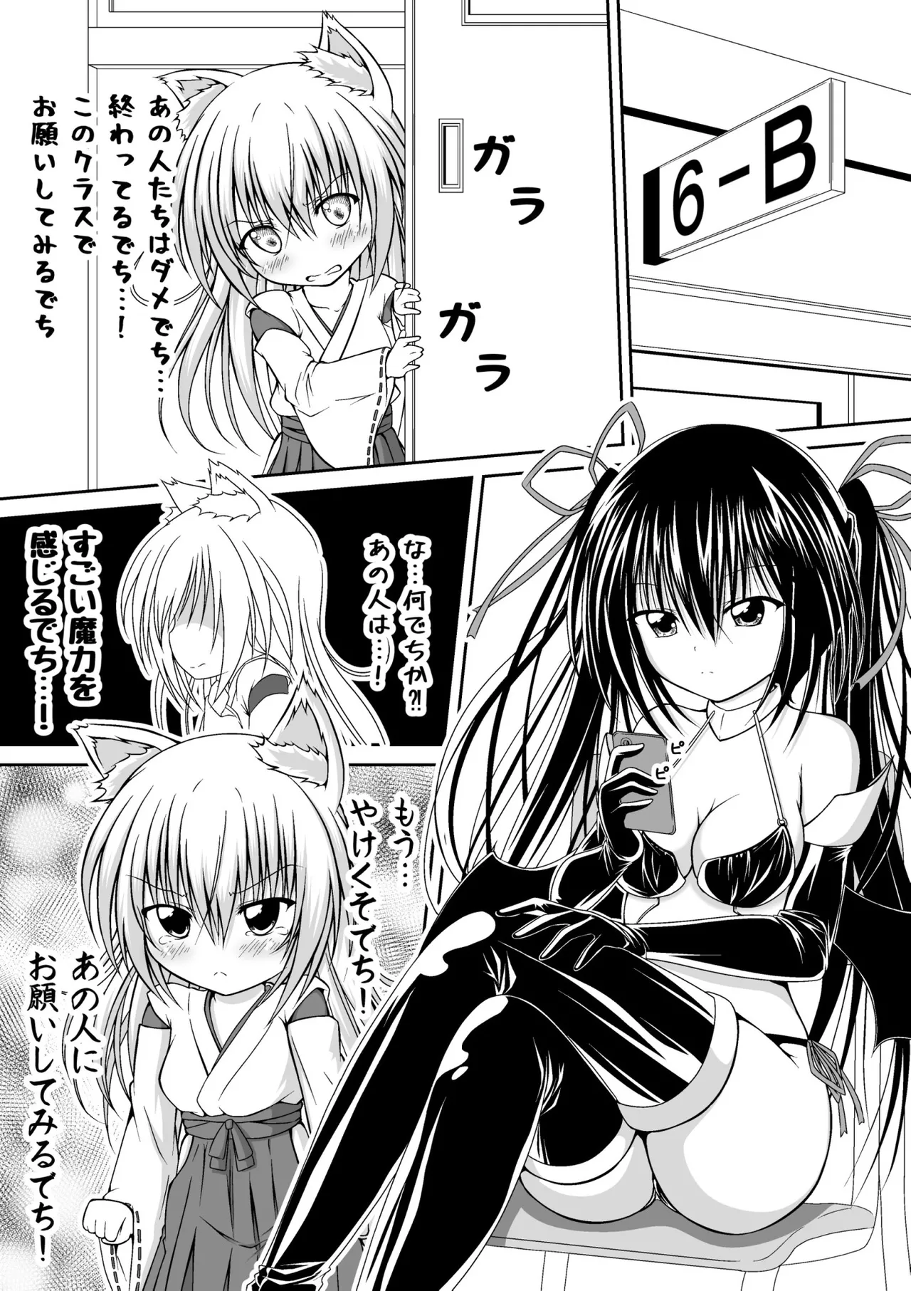 ゆりメイト! 1巻 Page.134