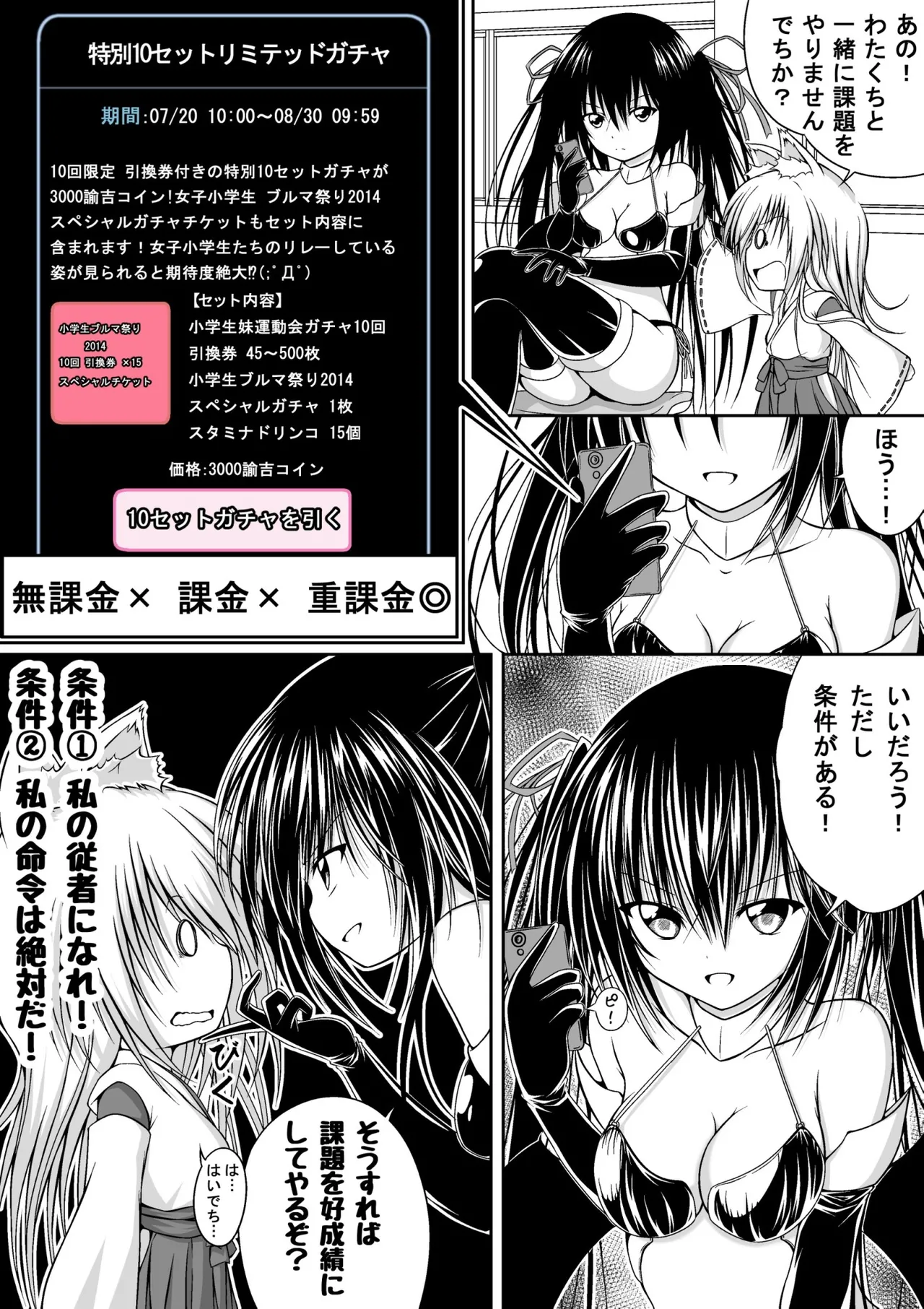 ゆりメイト! 1巻 Page.135