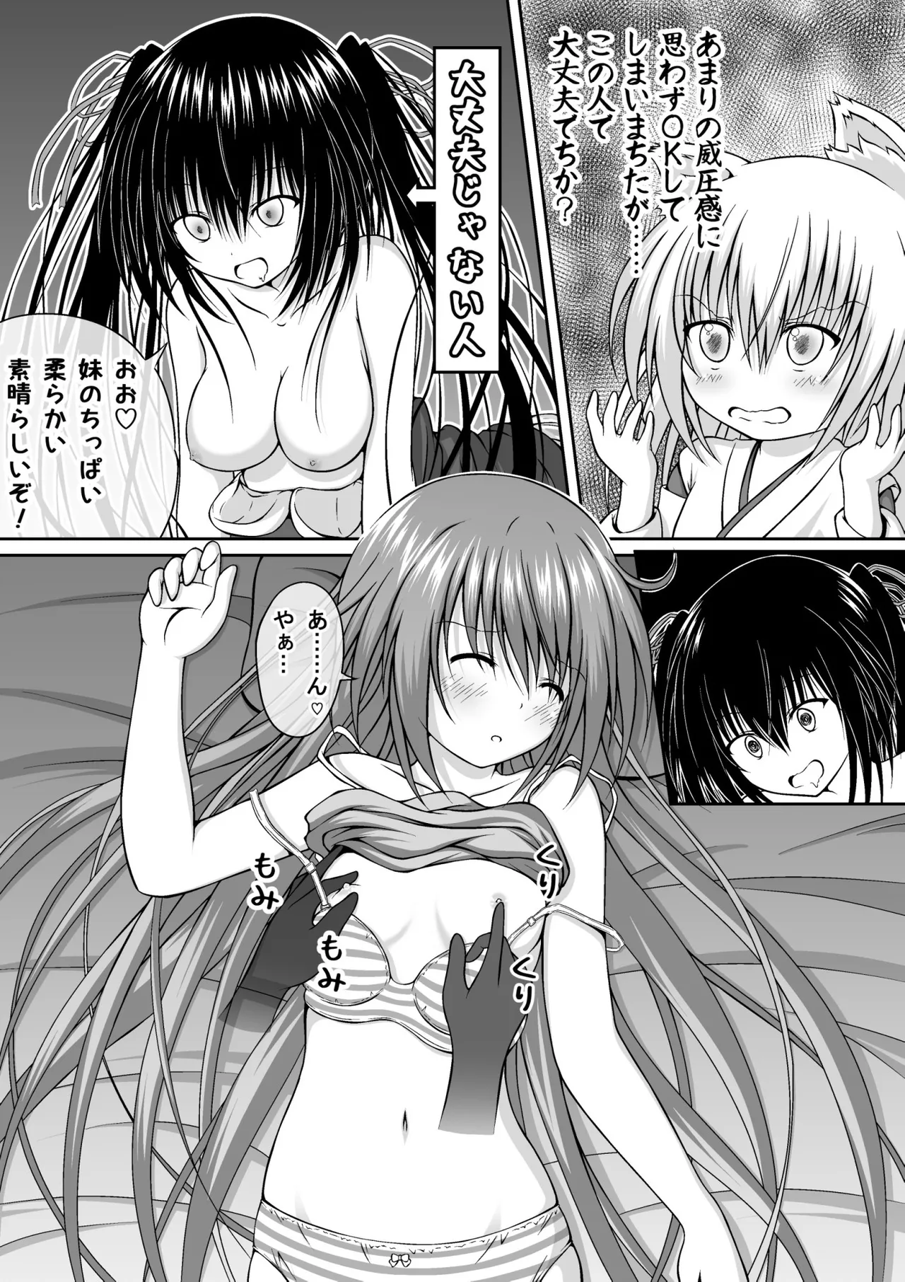 ゆりメイト! 1巻 Page.136