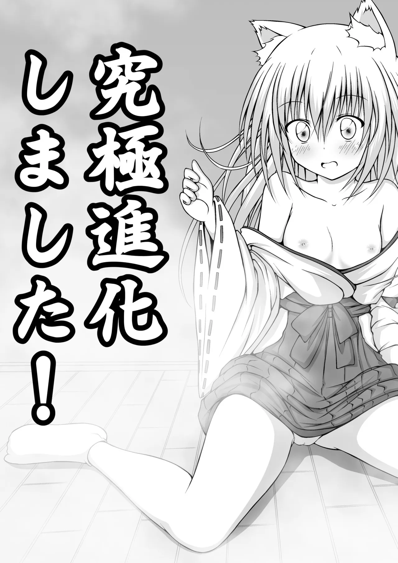 ゆりメイト! 1巻 Page.141