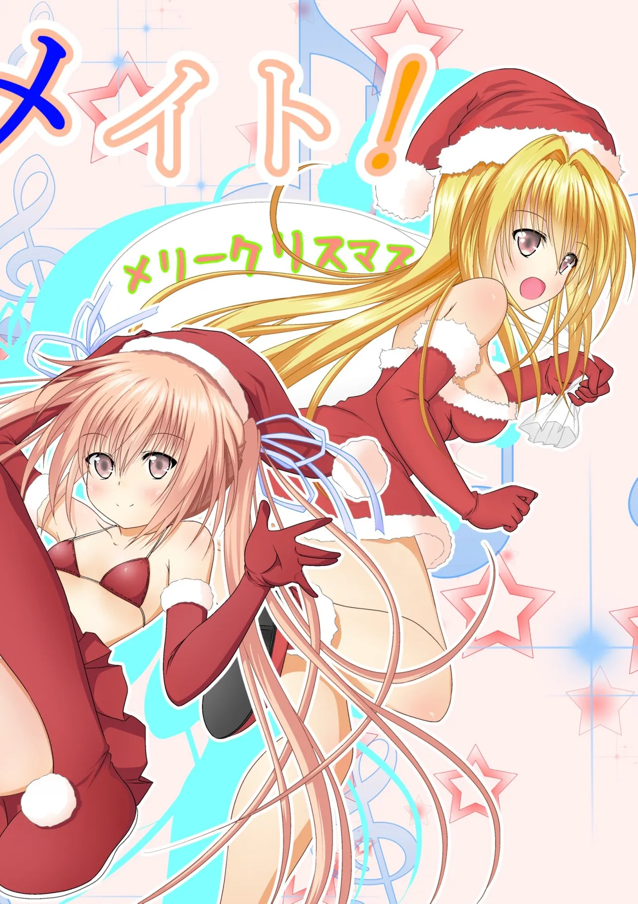 ゆりメイト! 1巻 Page.144