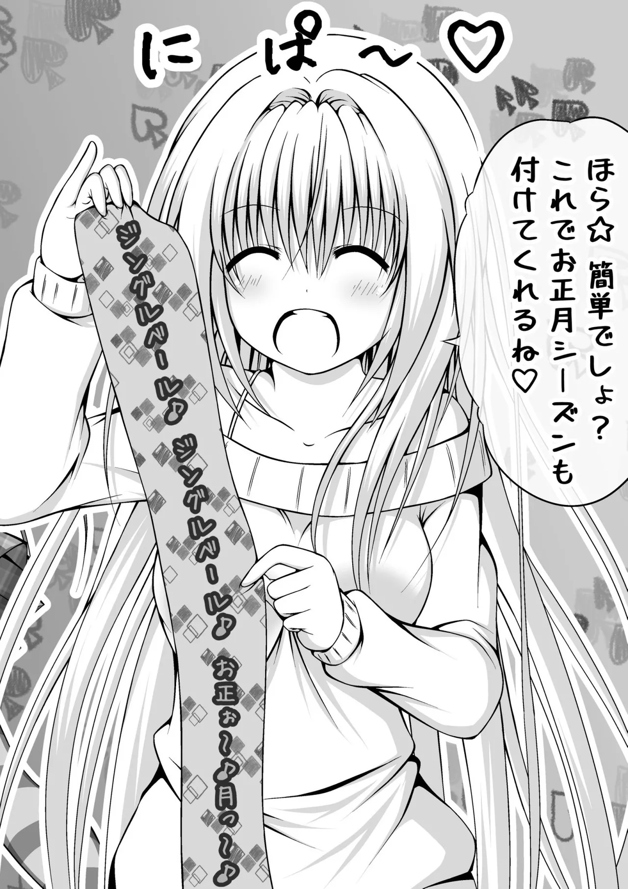 ゆりメイト! 1巻 Page.150