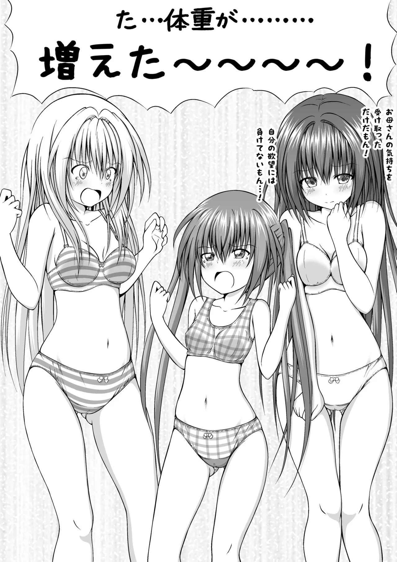 ゆりメイト! 1巻 Page.155