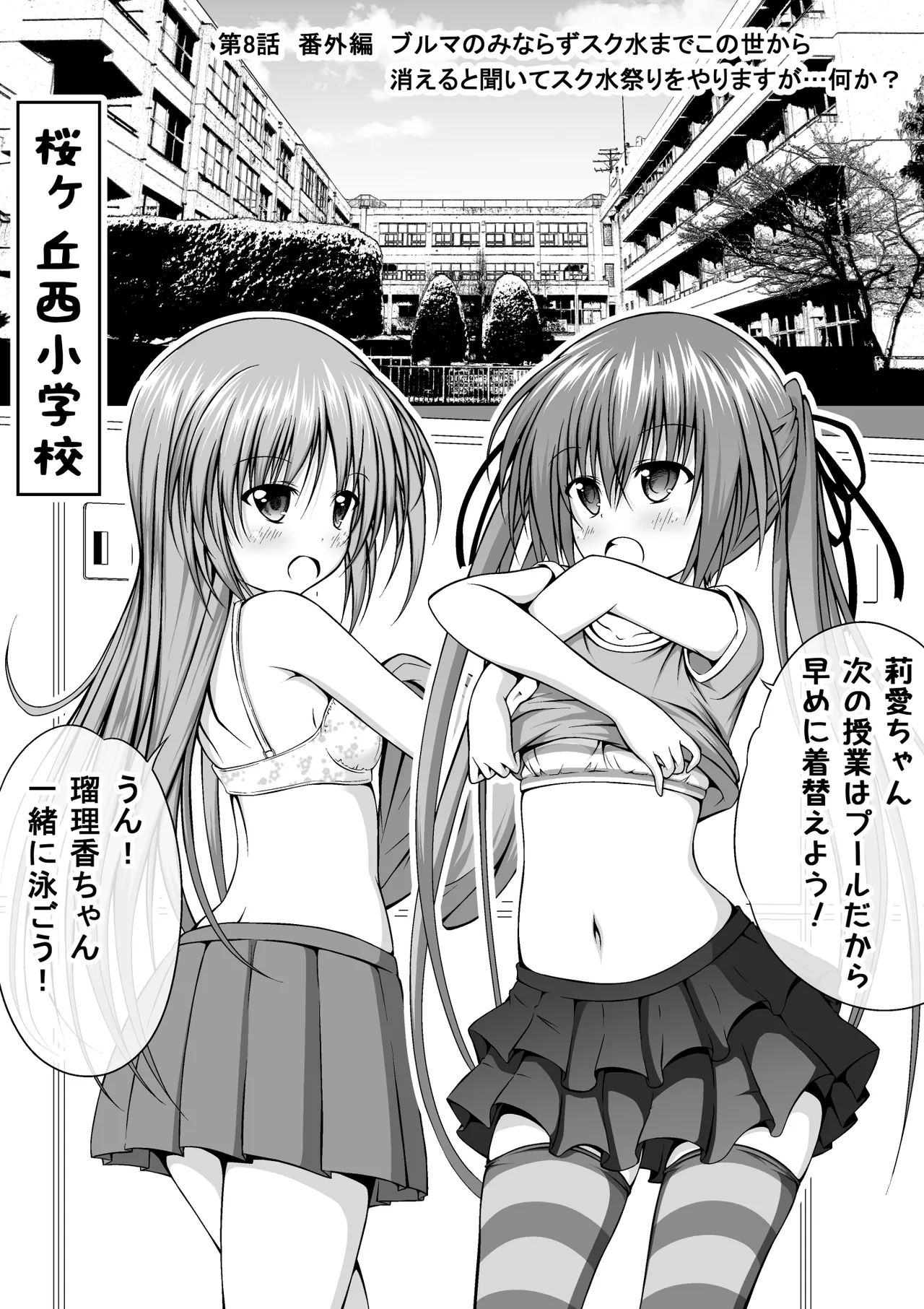 ゆりメイト! 1巻 Page.157