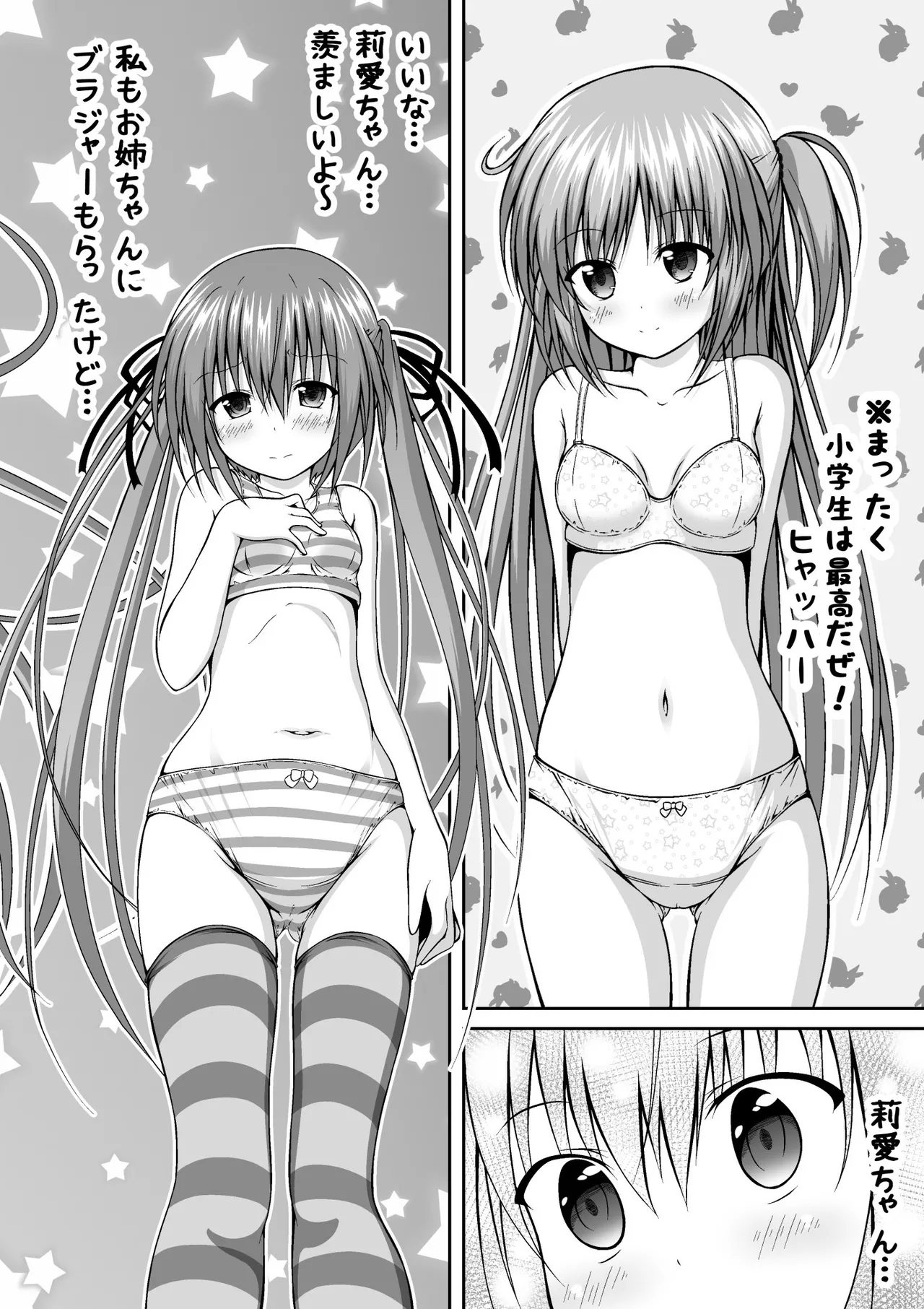 ゆりメイト! 1巻 Page.160