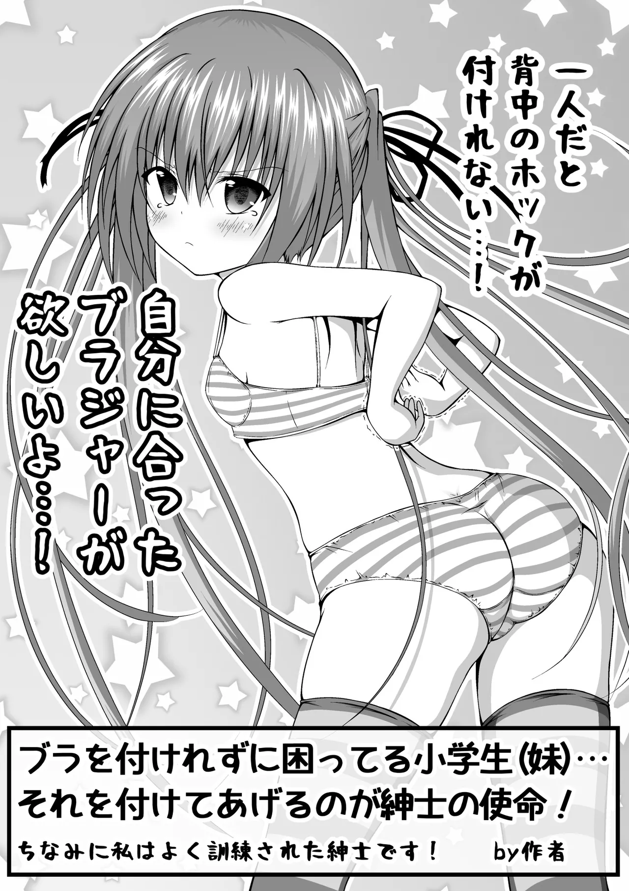 ゆりメイト! 1巻 Page.161