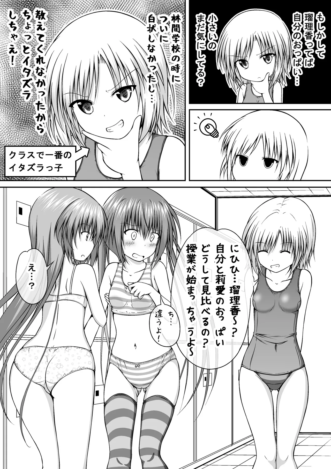 ゆりメイト! 1巻 Page.163