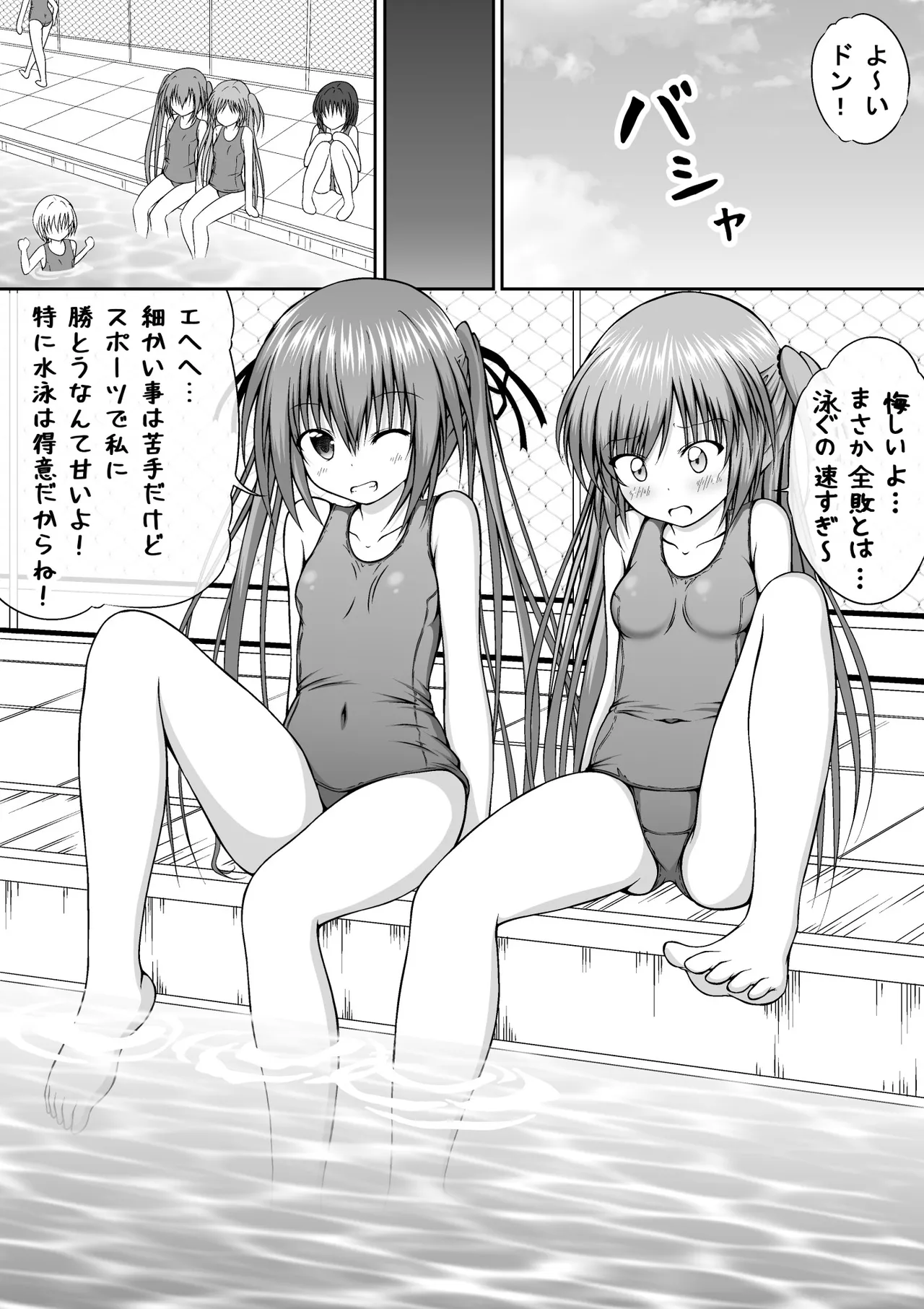 ゆりメイト! 1巻 Page.167